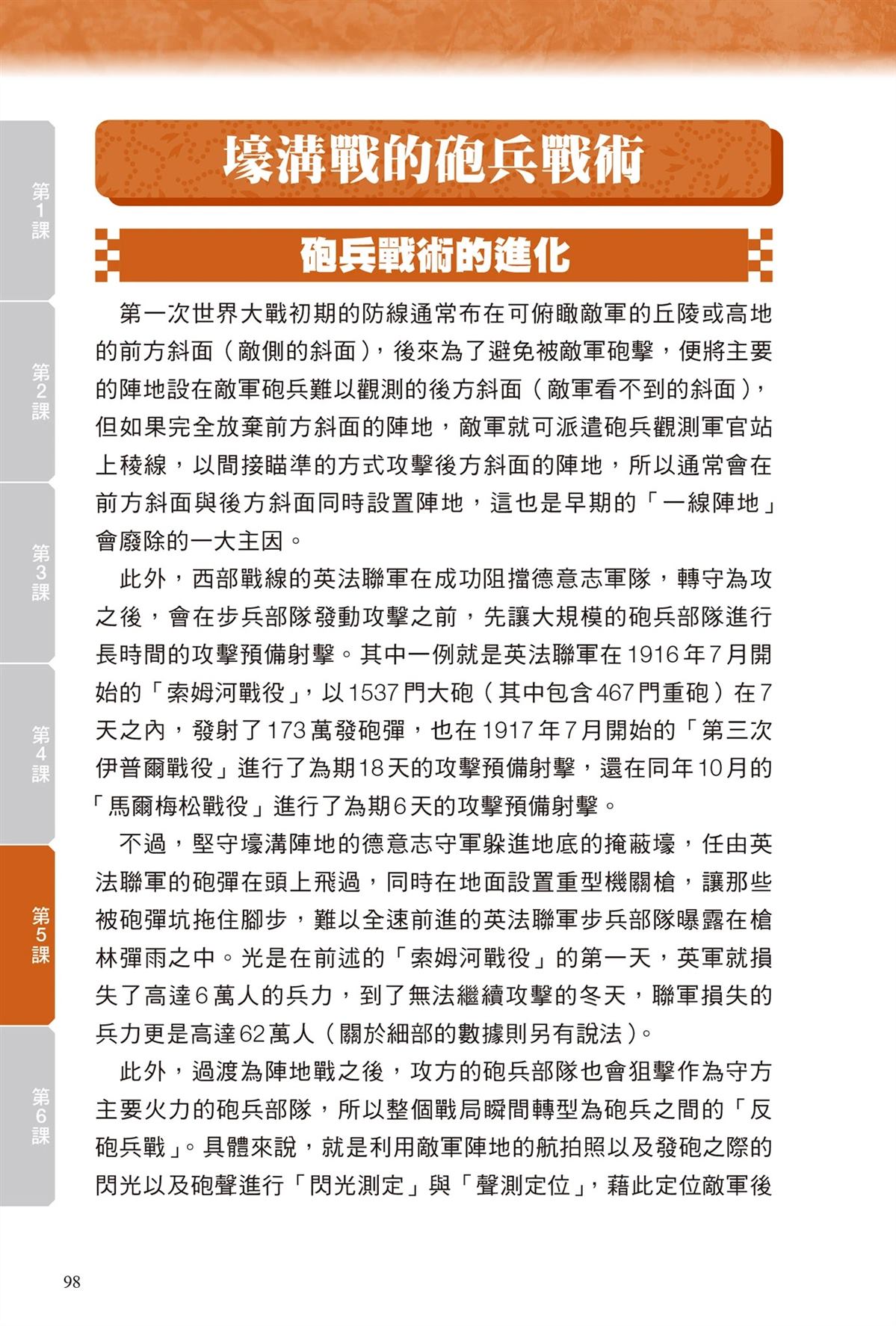 第1卷99