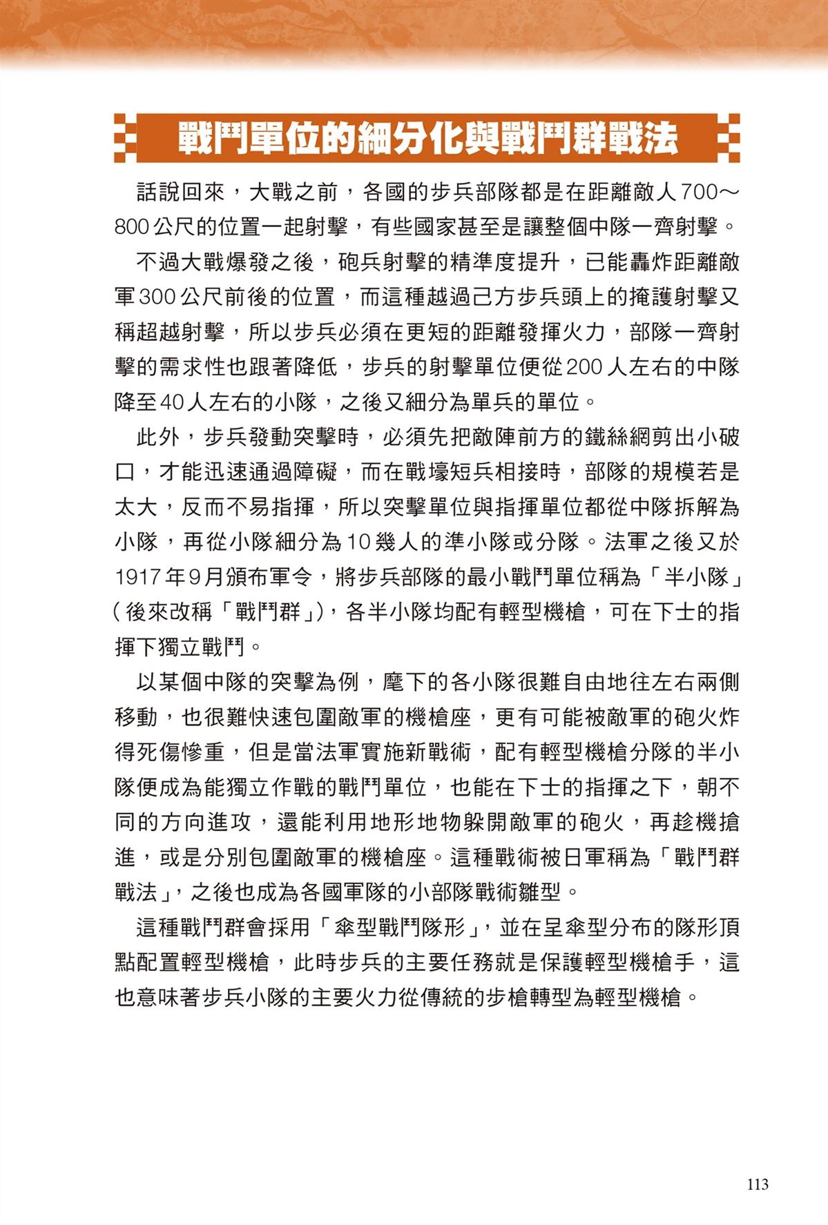 第1卷114