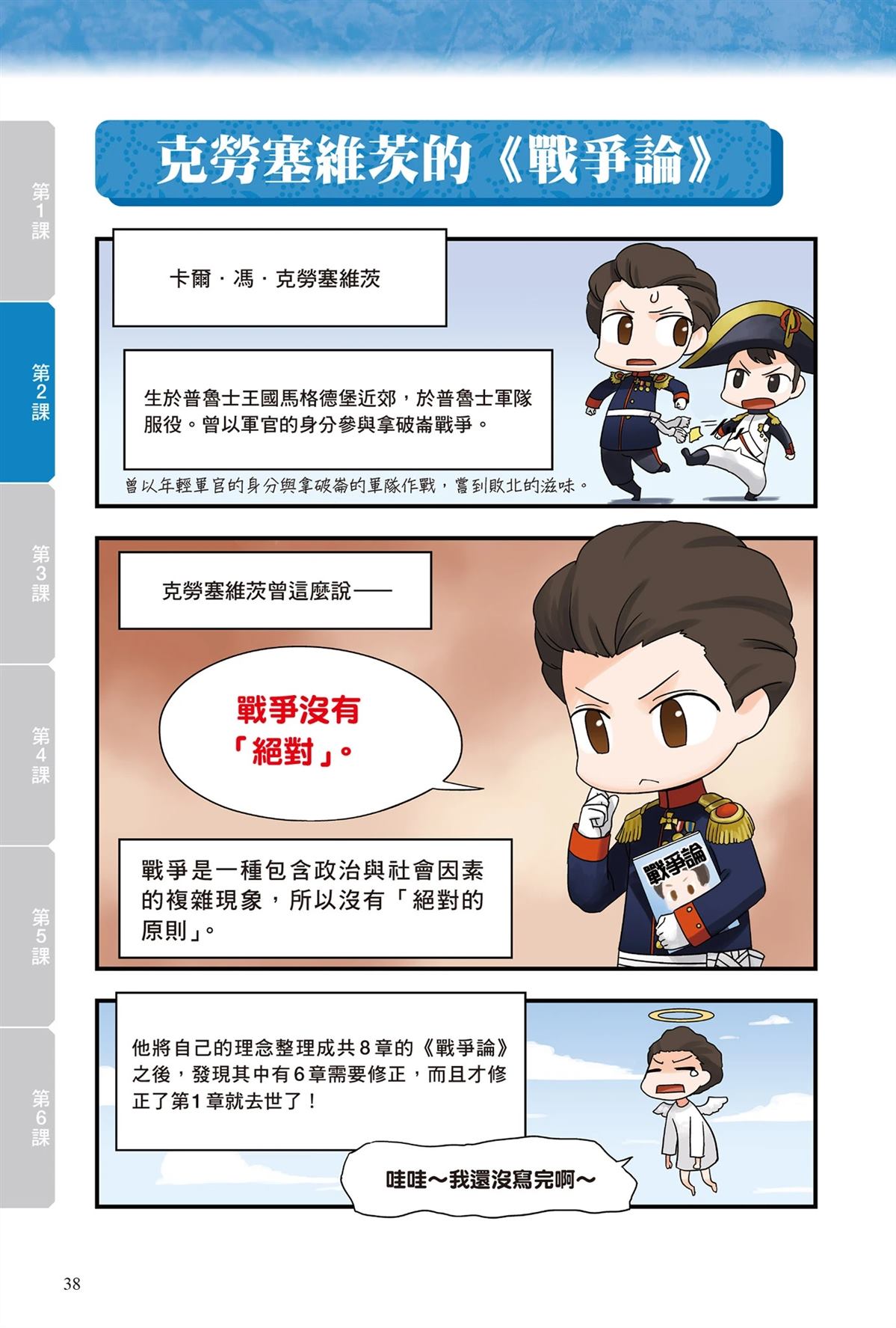 第1卷39