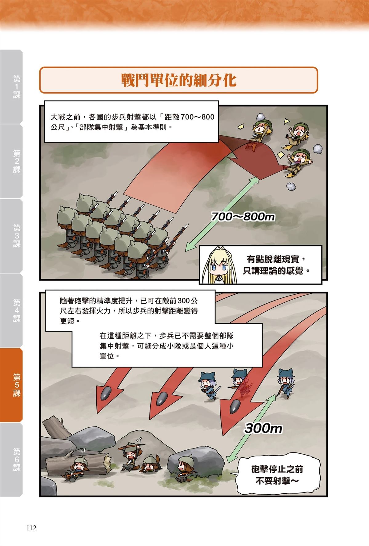 第1卷113