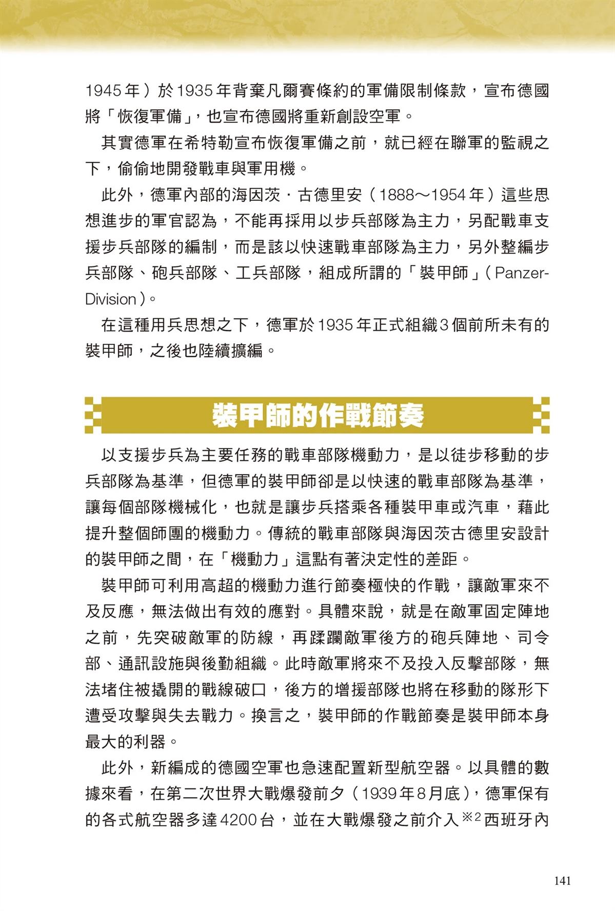 第1卷142