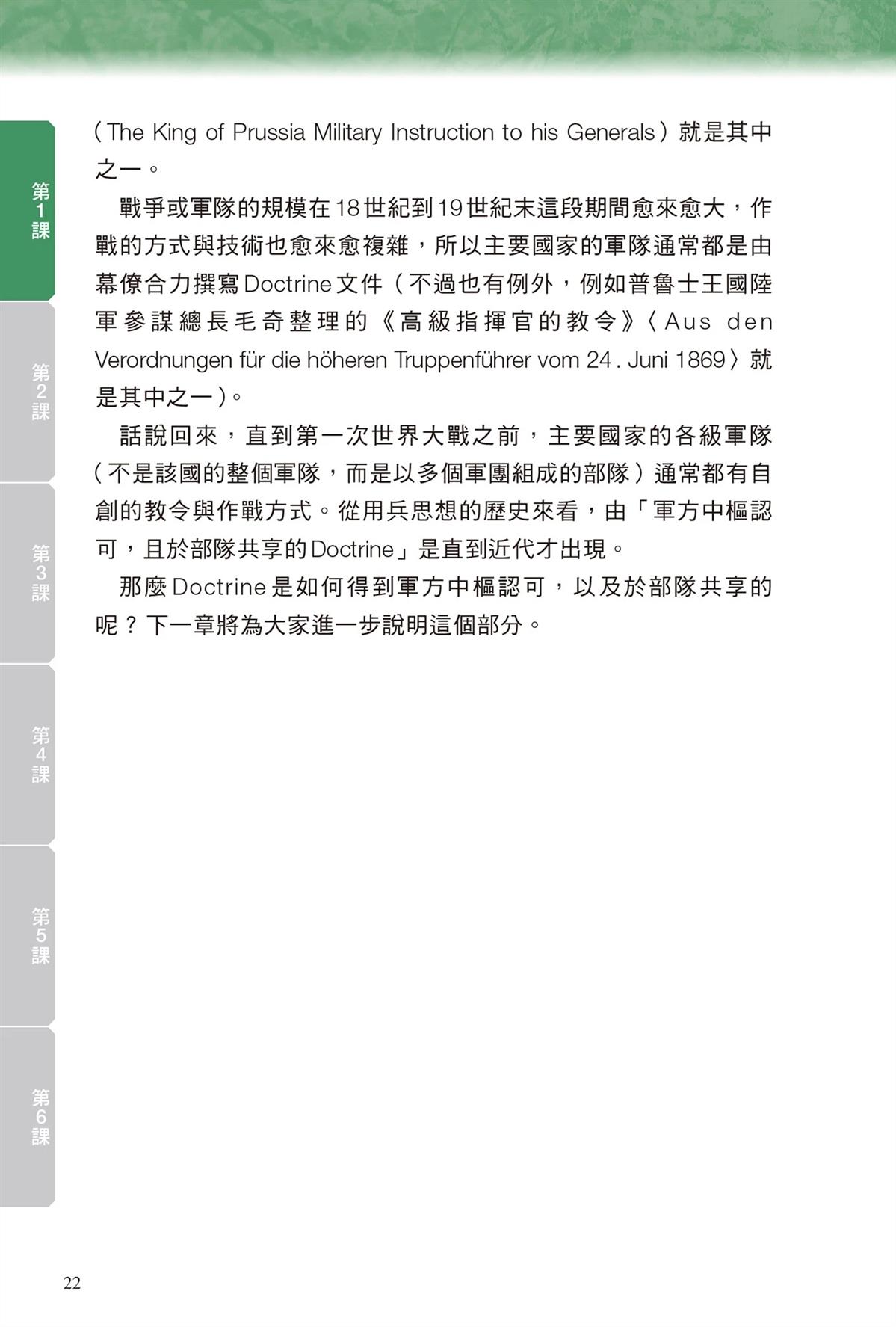 第1卷23