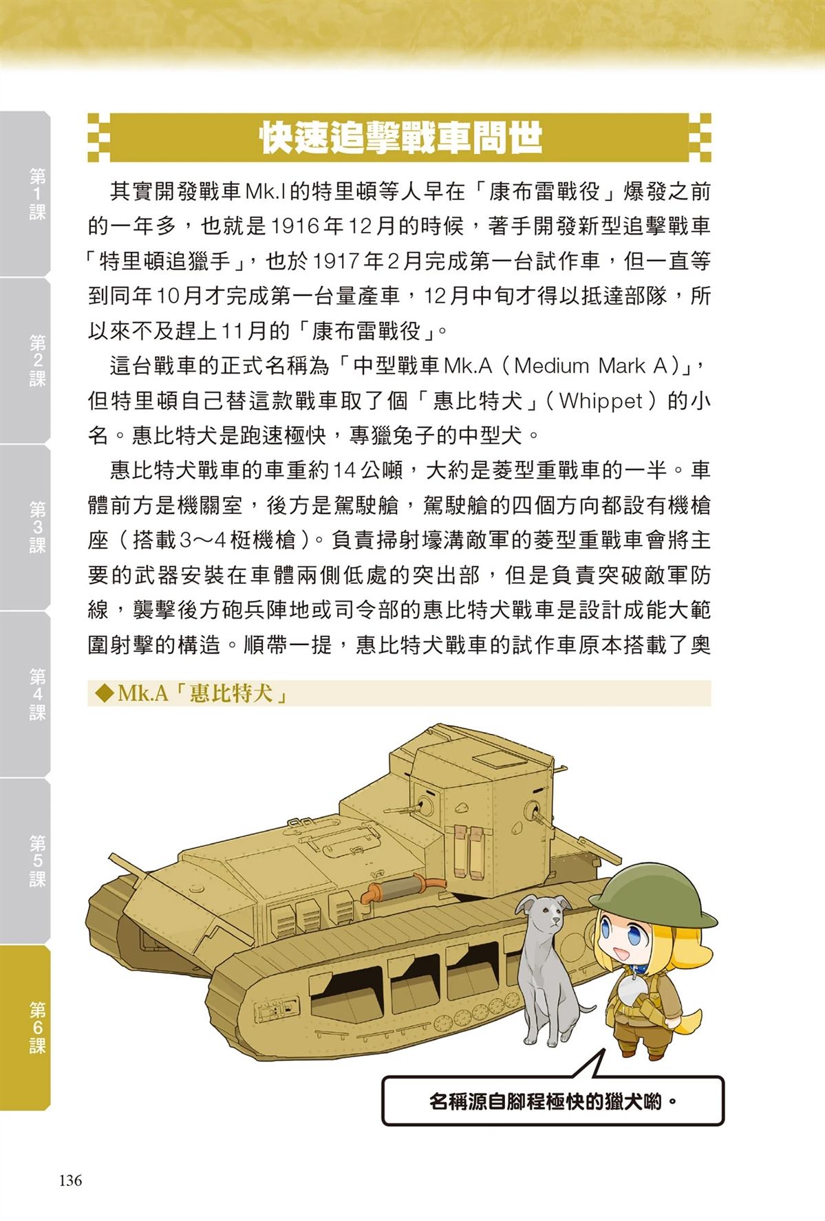 第1卷137