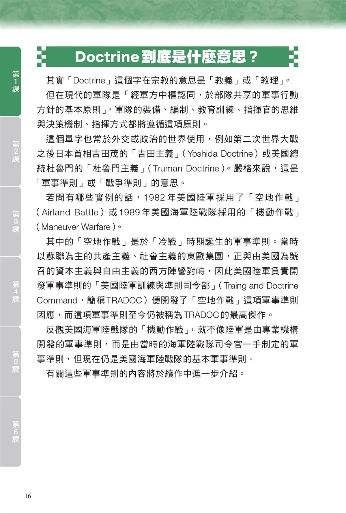 第1卷17