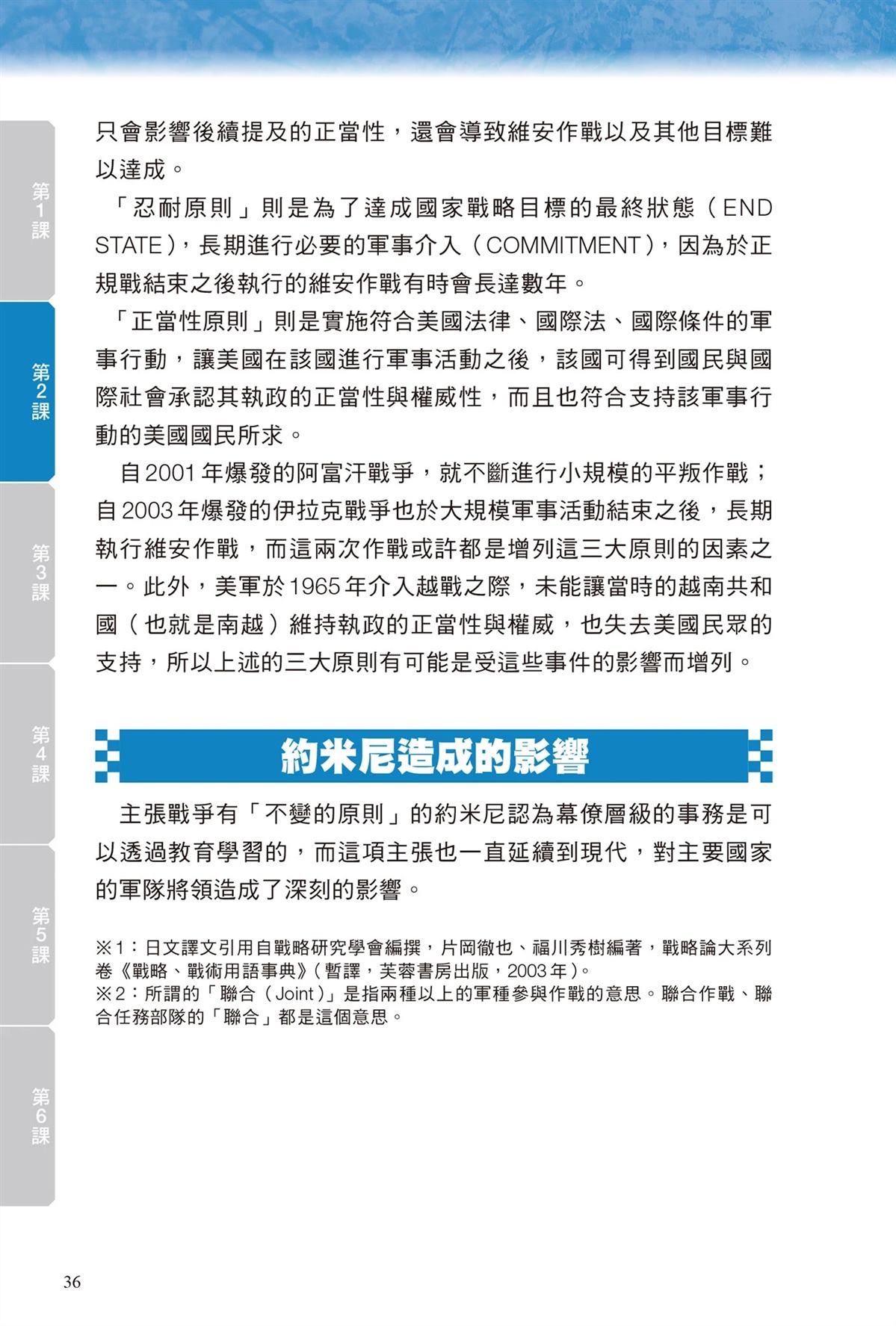 第1卷37