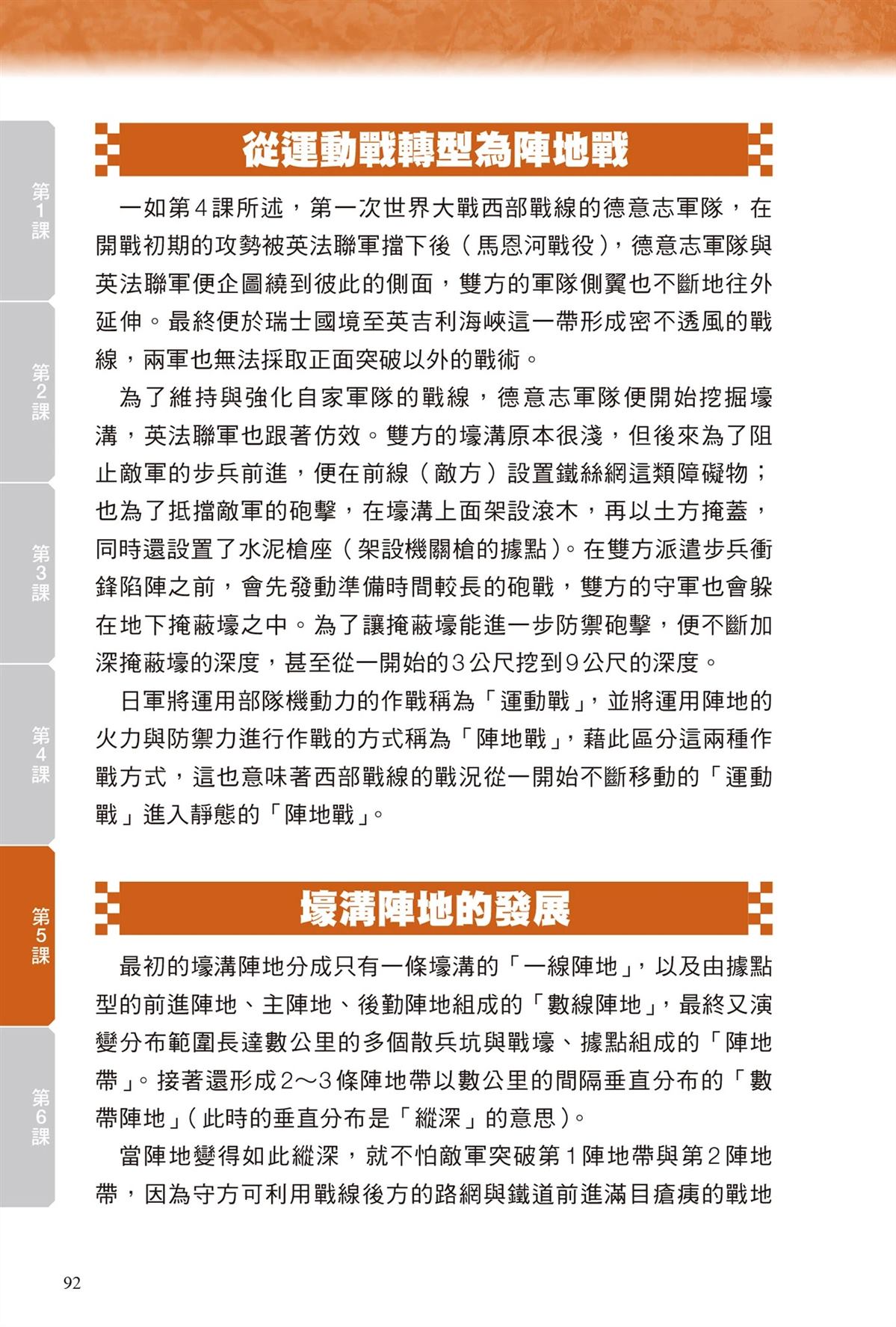 第1卷93