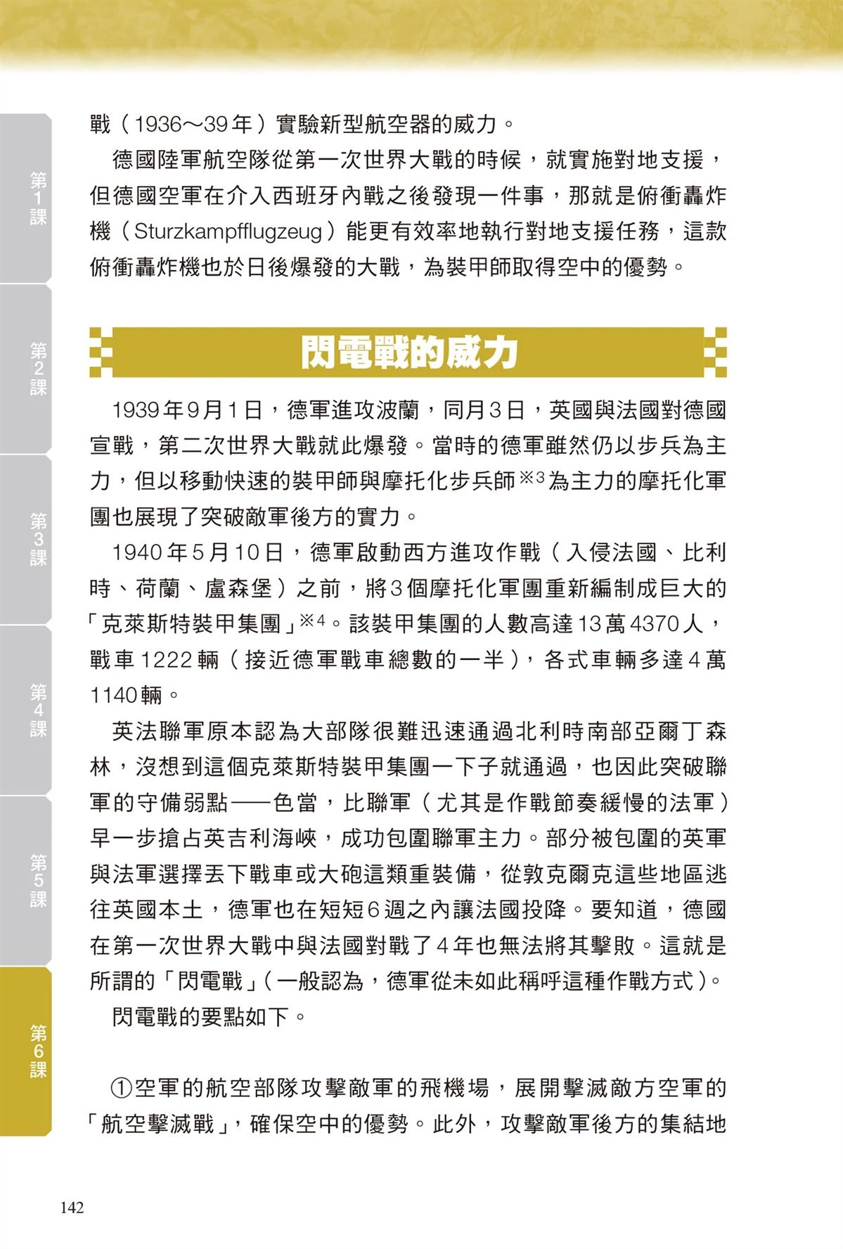 第1卷143
