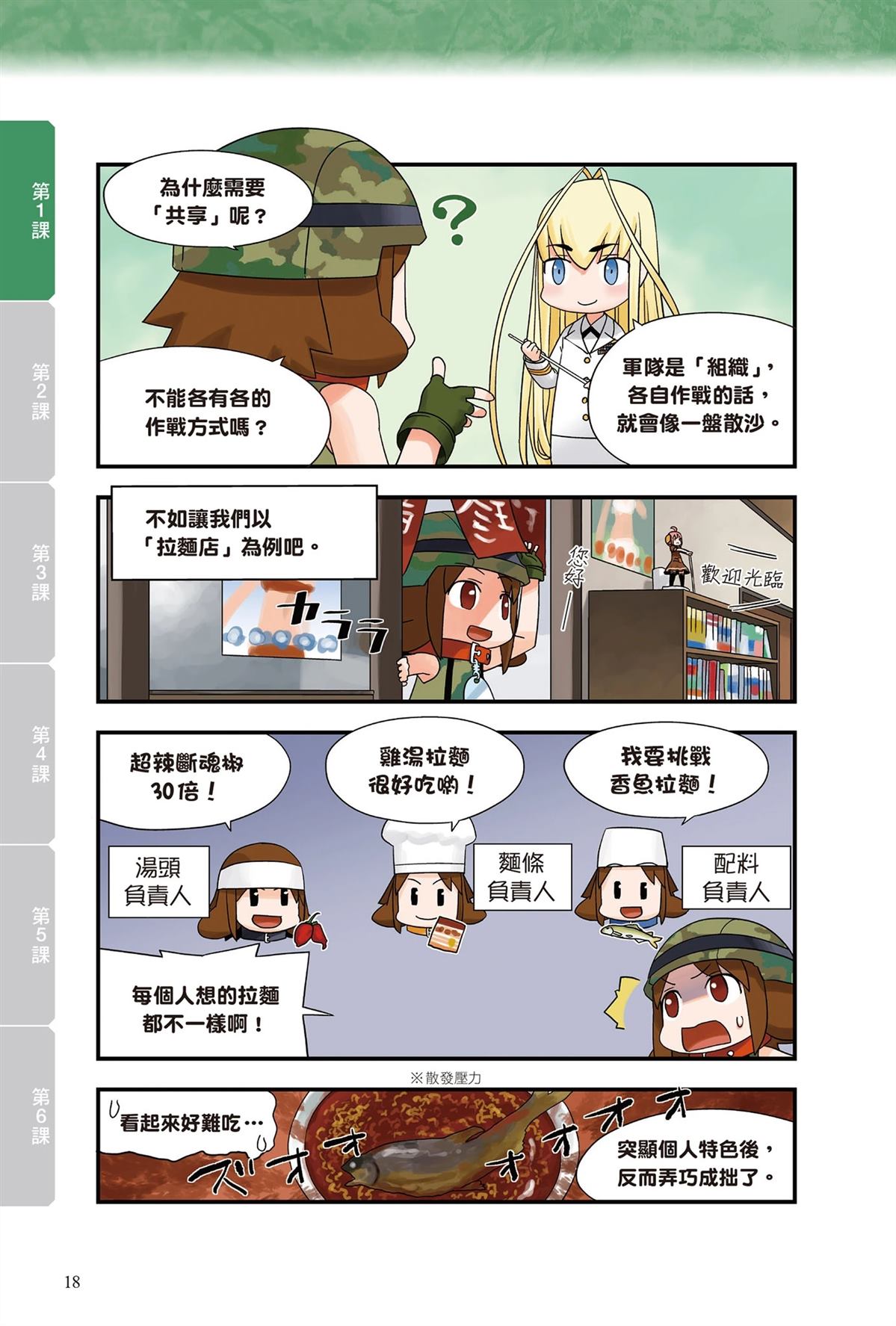 第1卷19