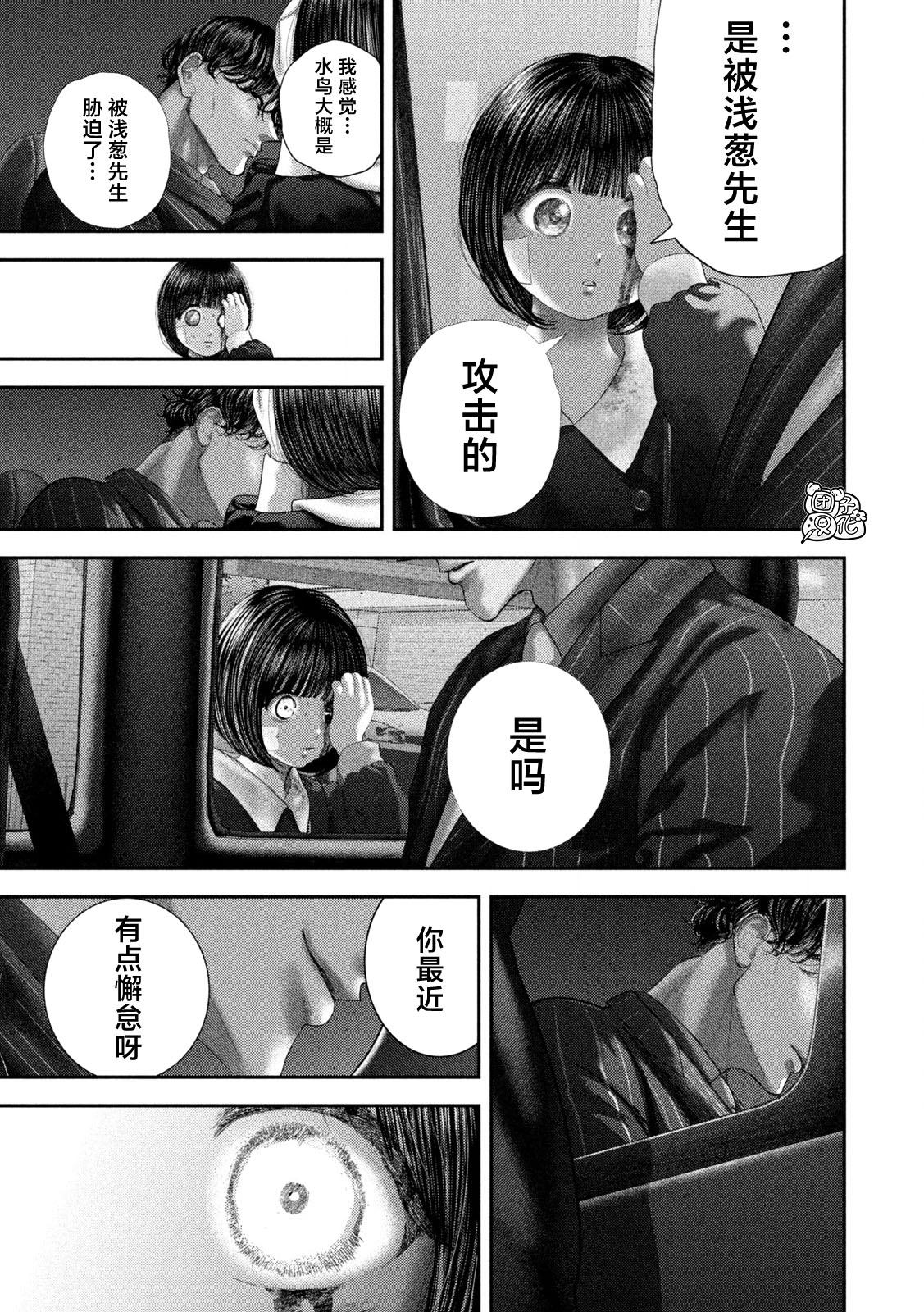 第104话5