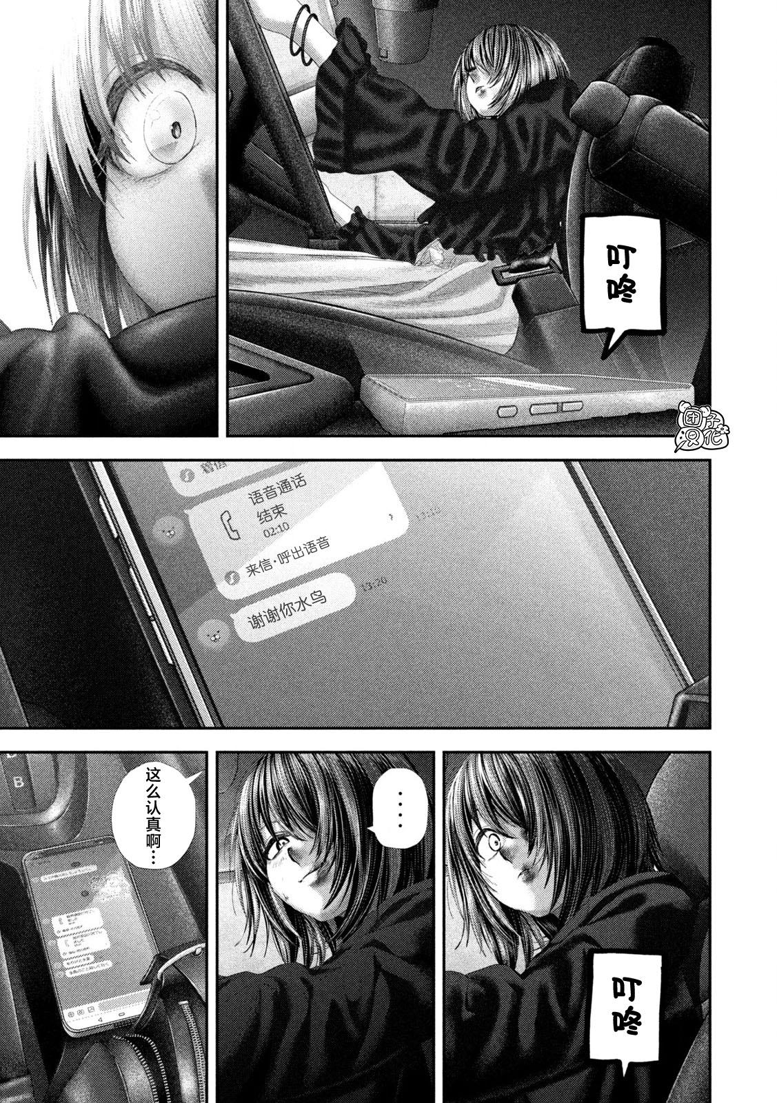 第104话25