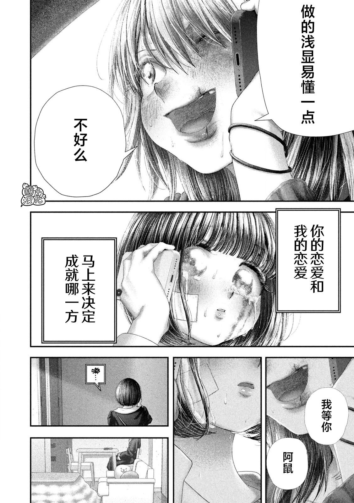 第104话22