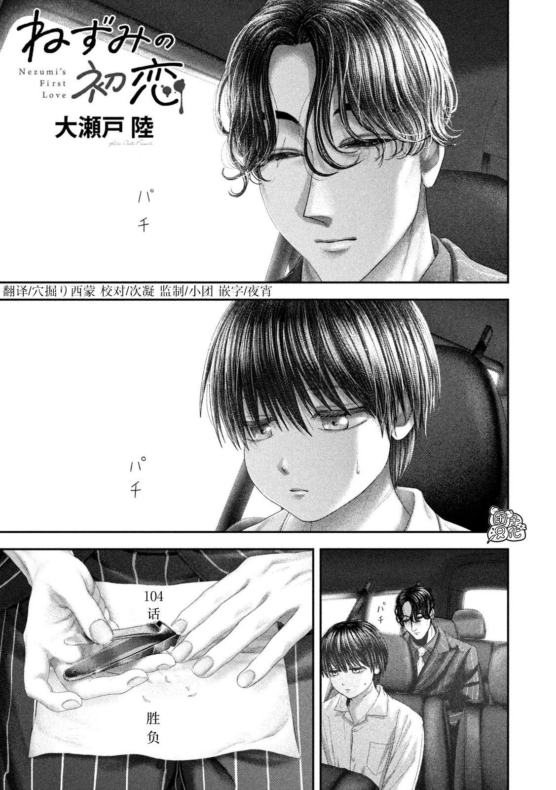第104话1