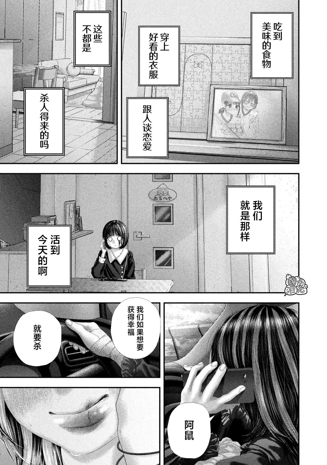 第104话21