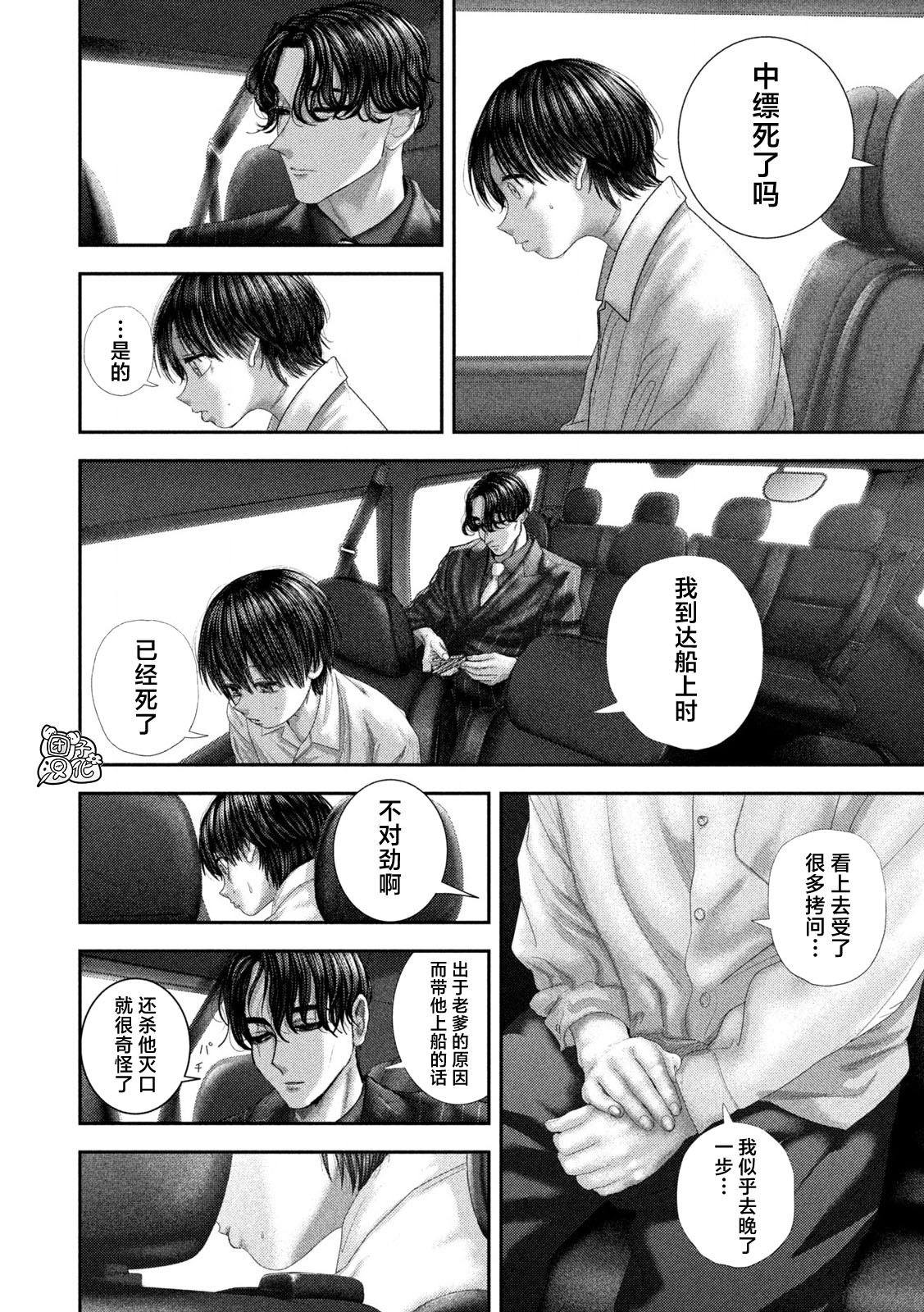 第104话2