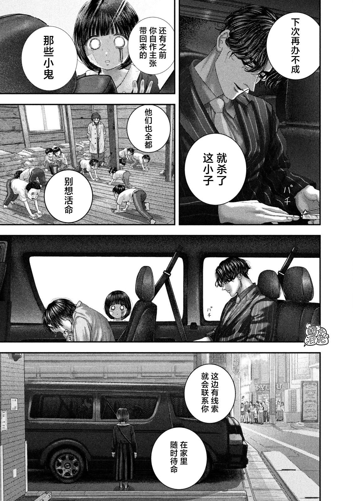 第104话7