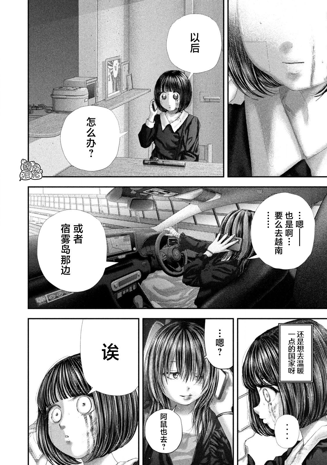 第104话16