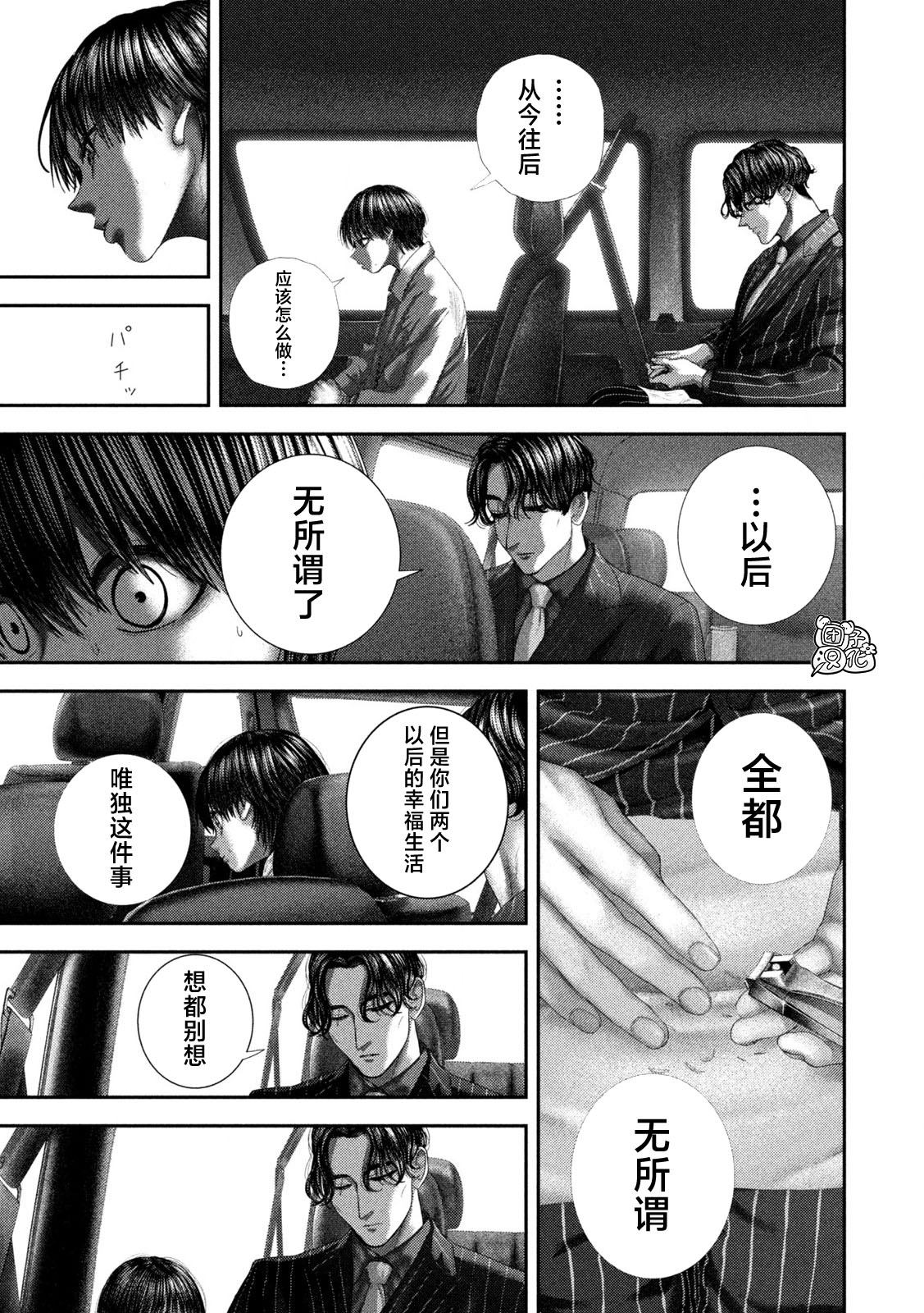 第104话3