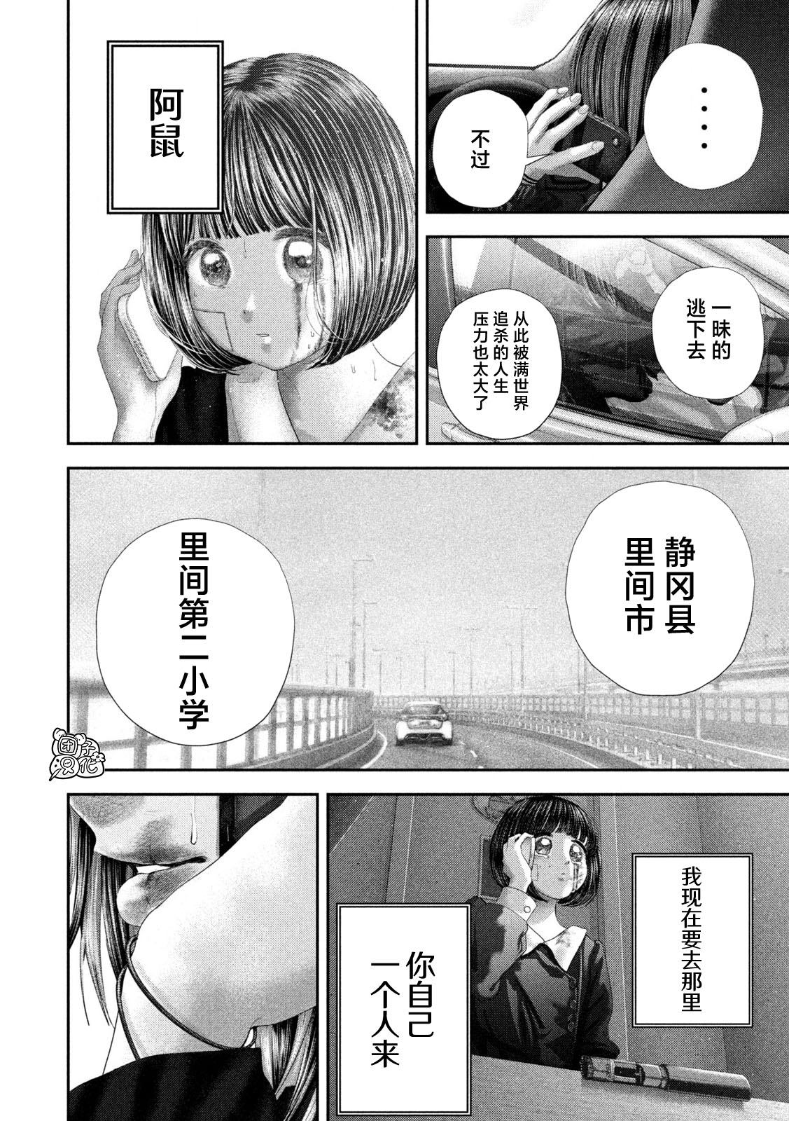 第104话18