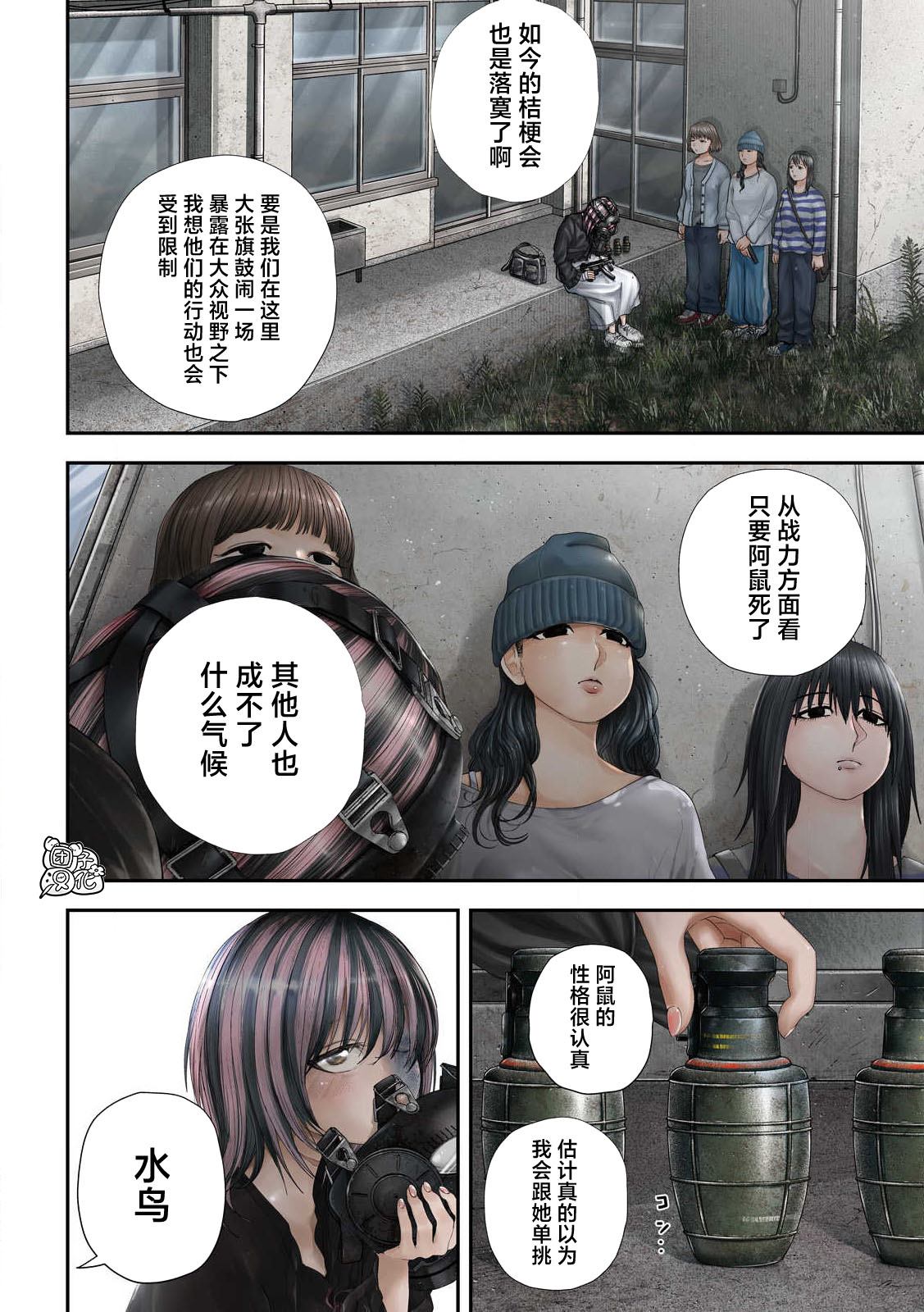 第105话3