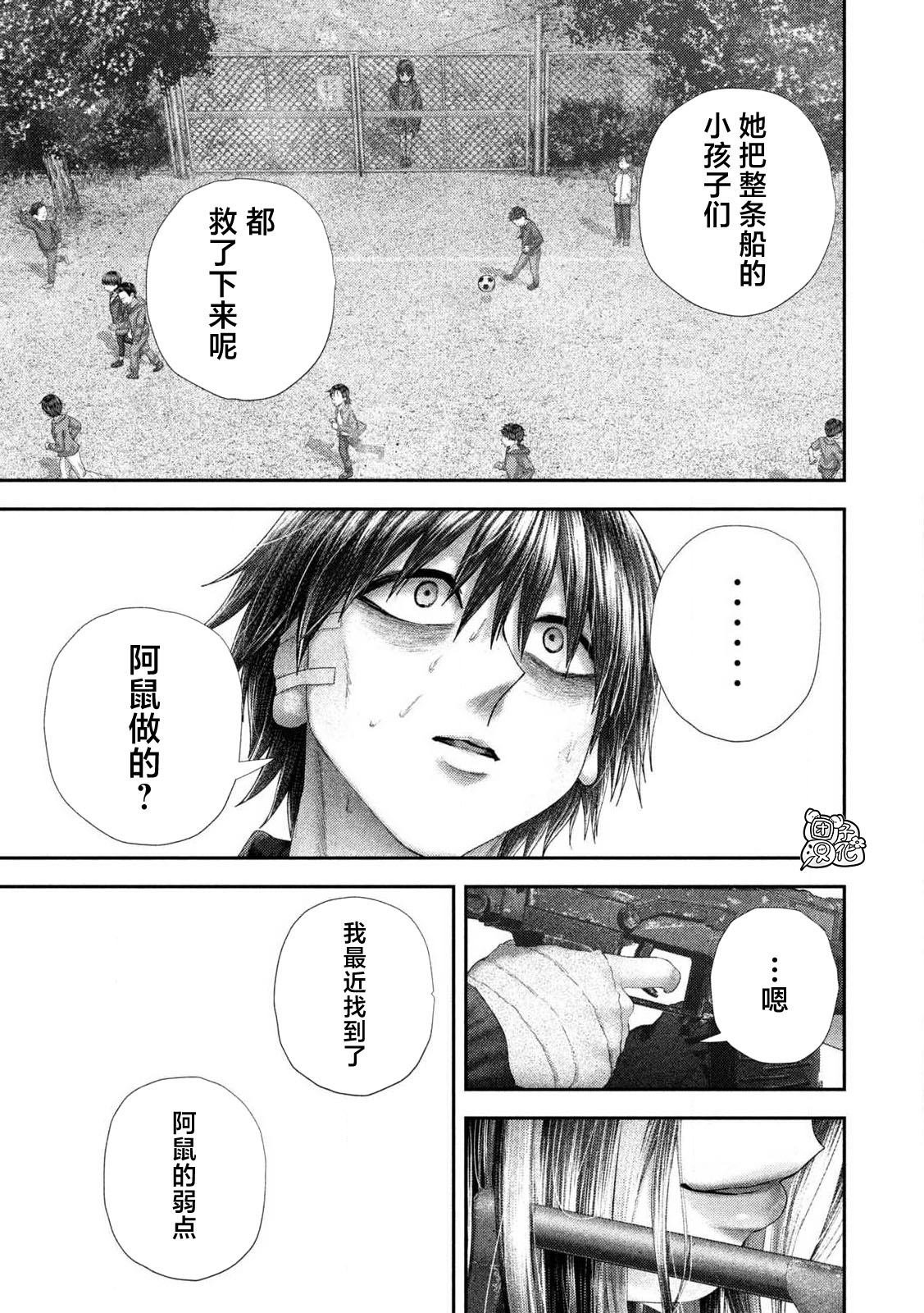 第105话18