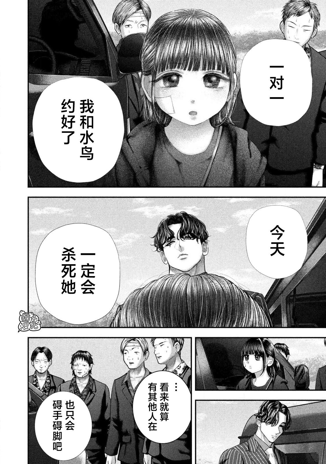 第105话11