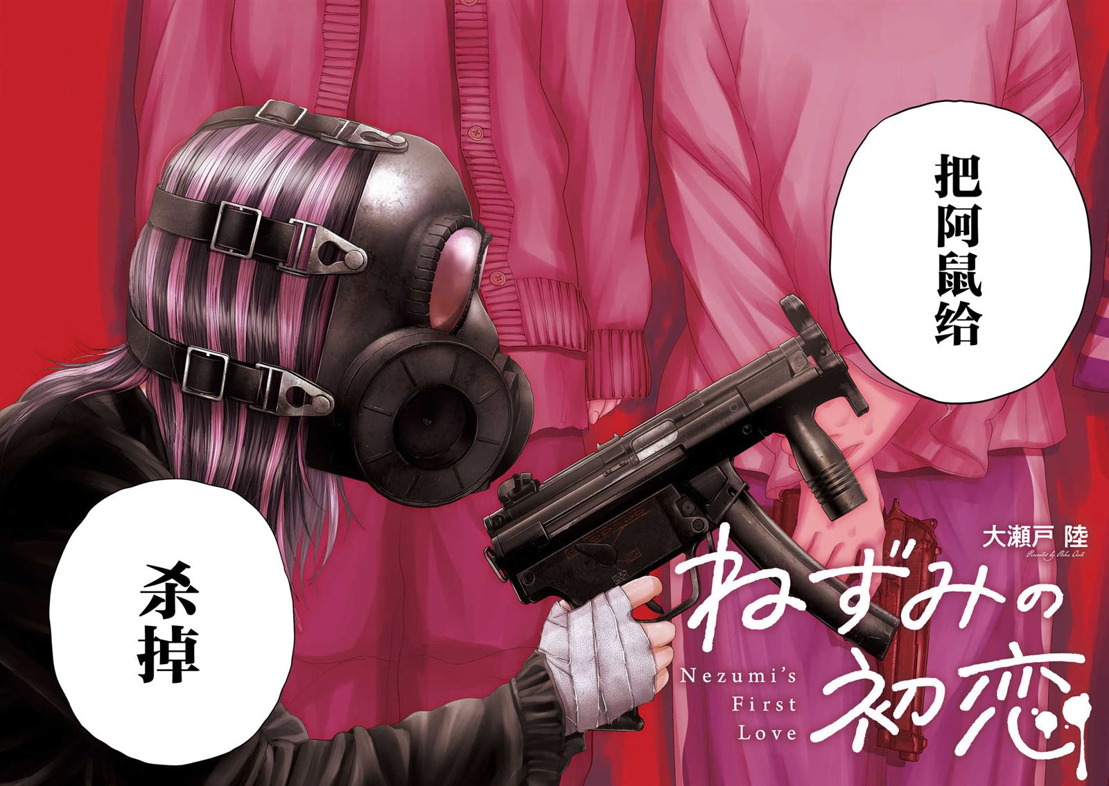 第105话2