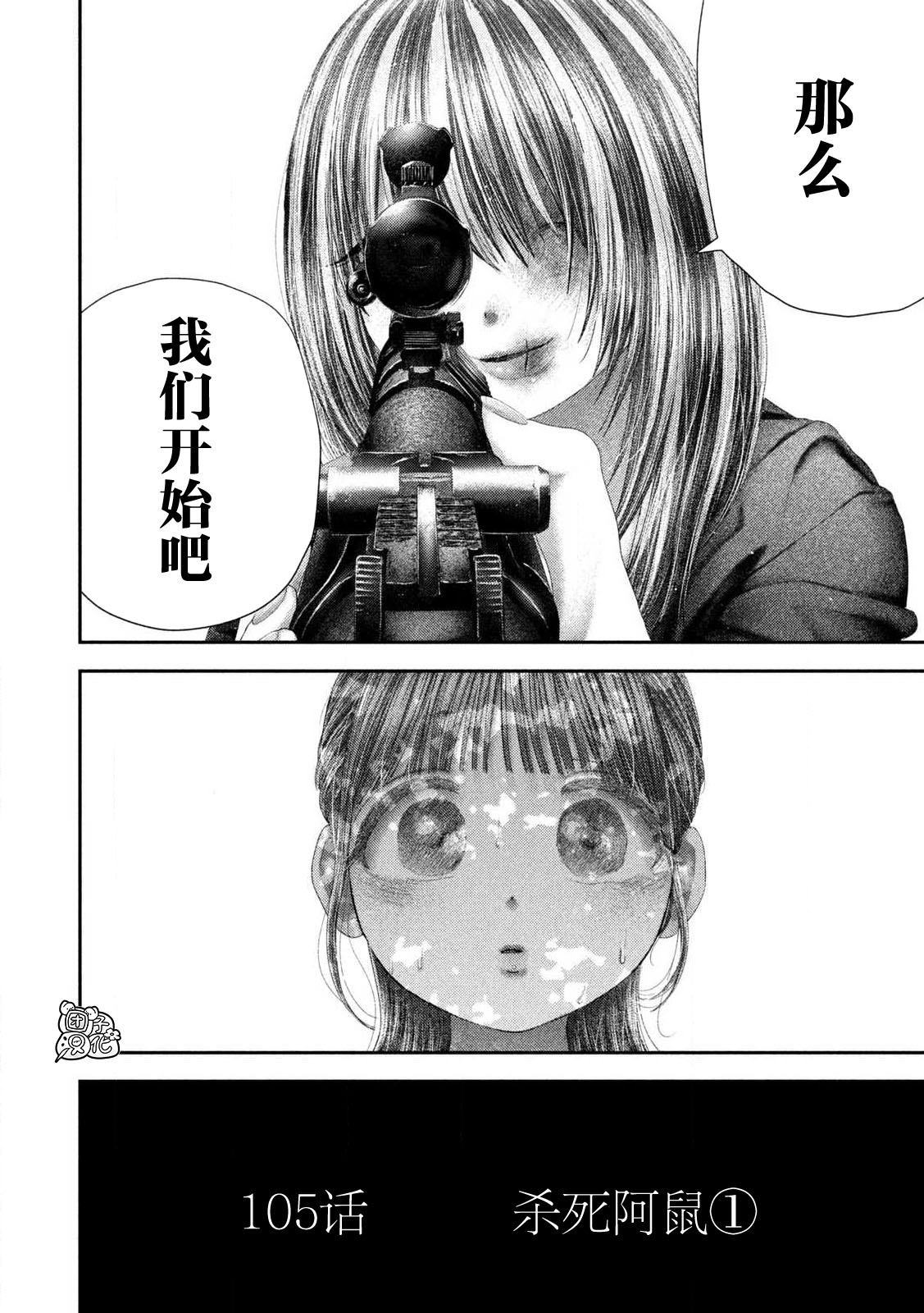 第105话19
