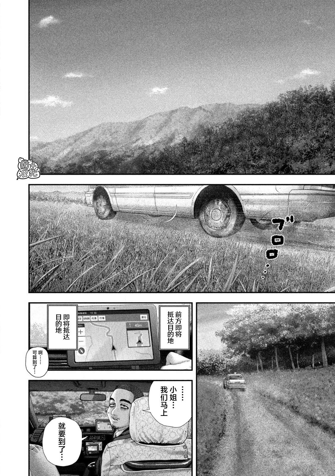 第105话7