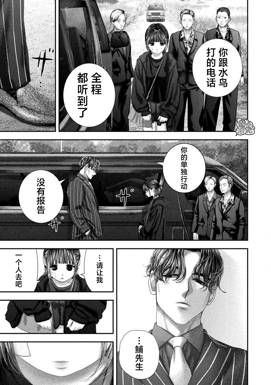 第105话10