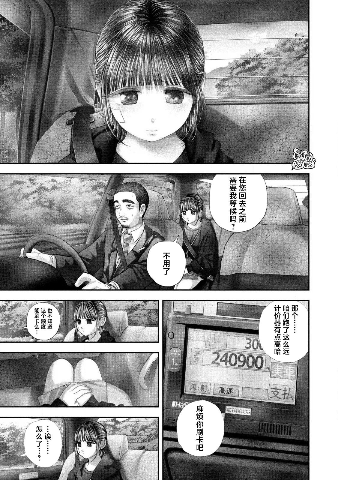 第105话8