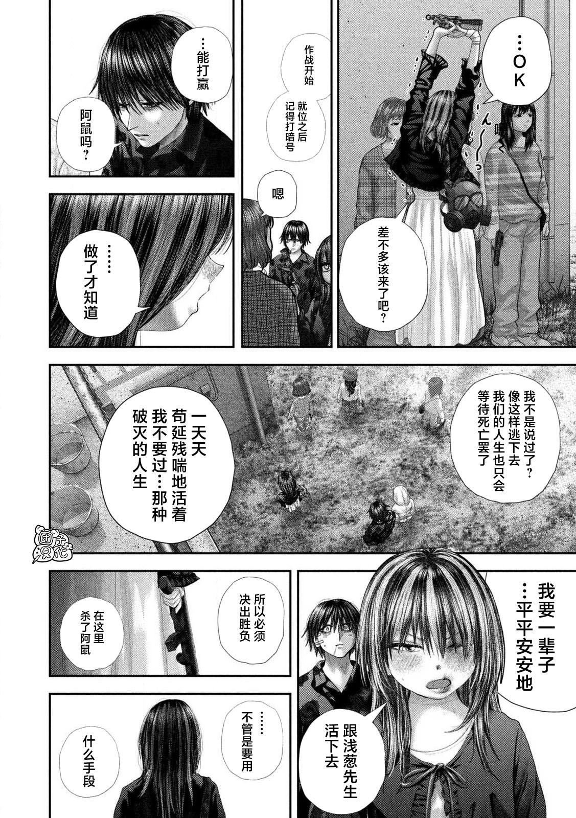 第105话5