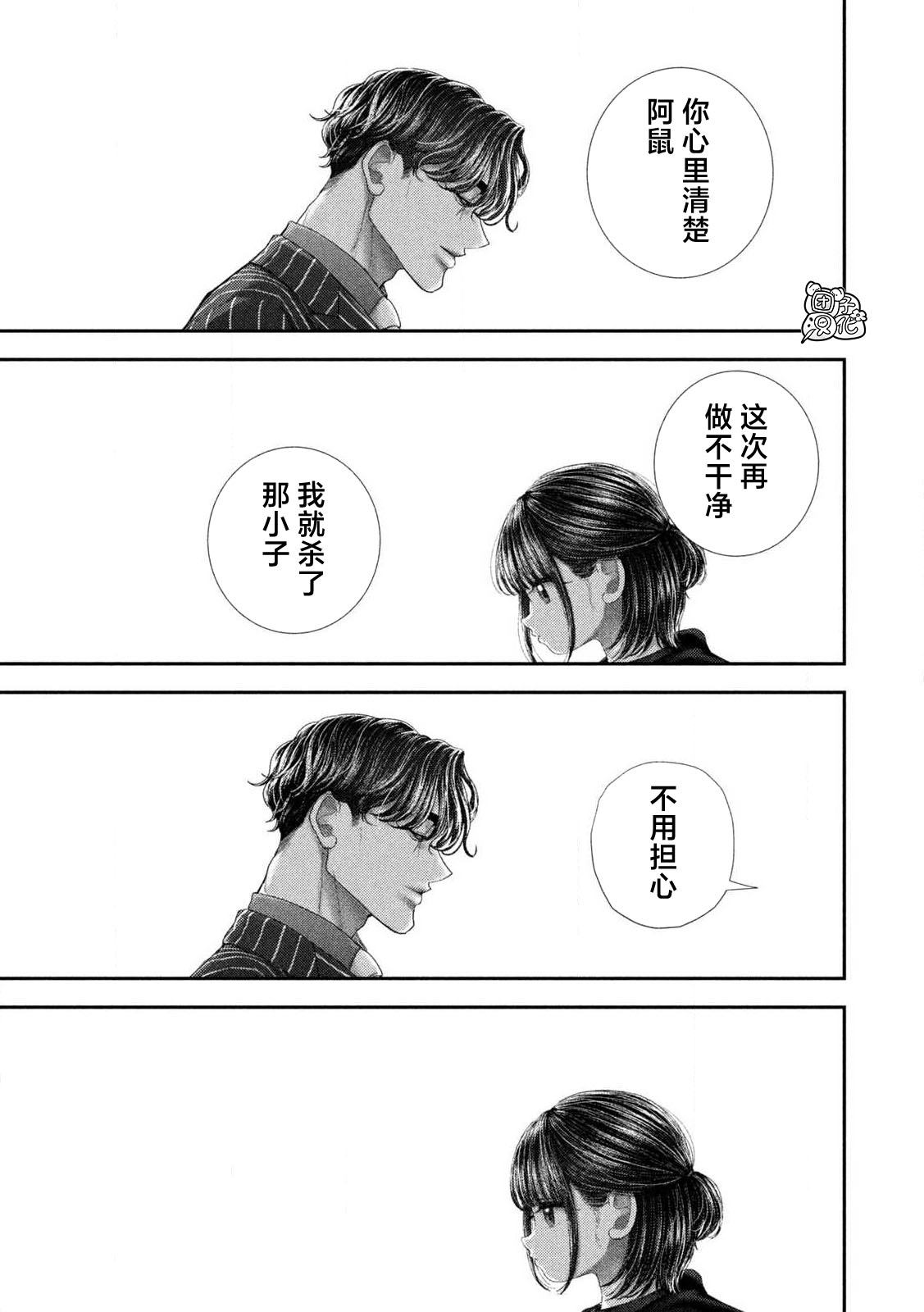 第105话12