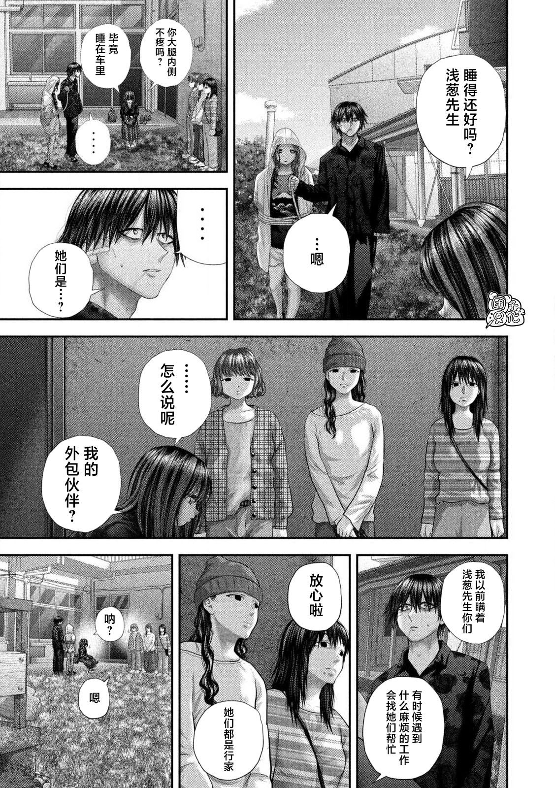 第105话4