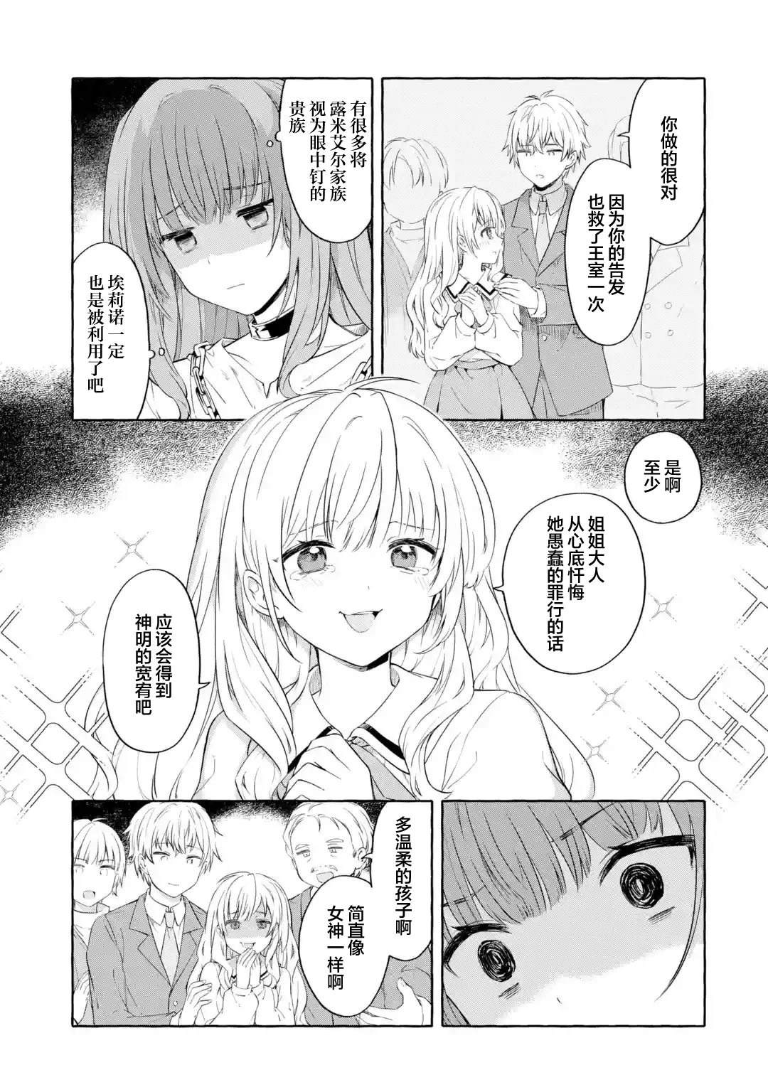 第1话23