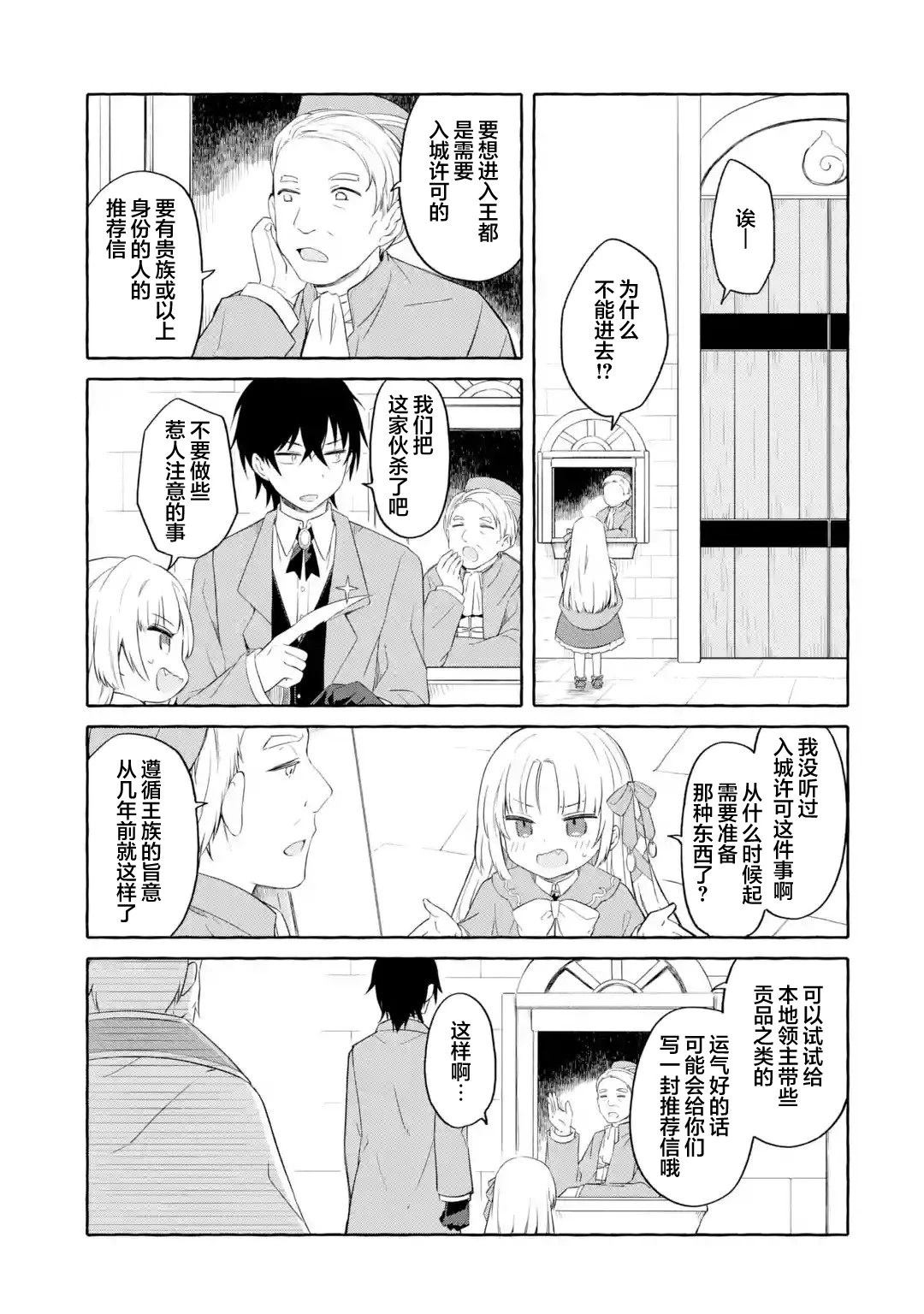 第1话43