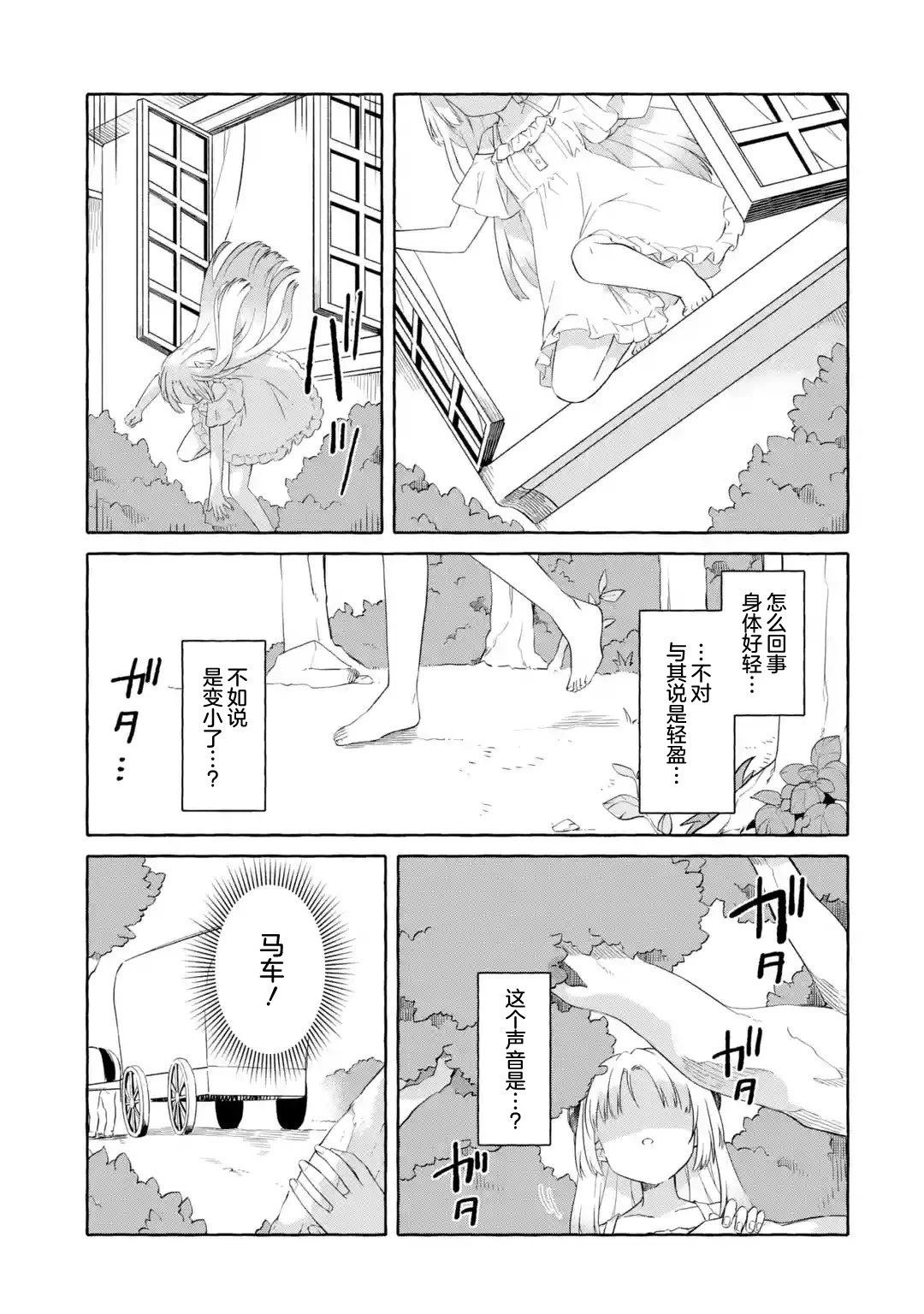 第1话5