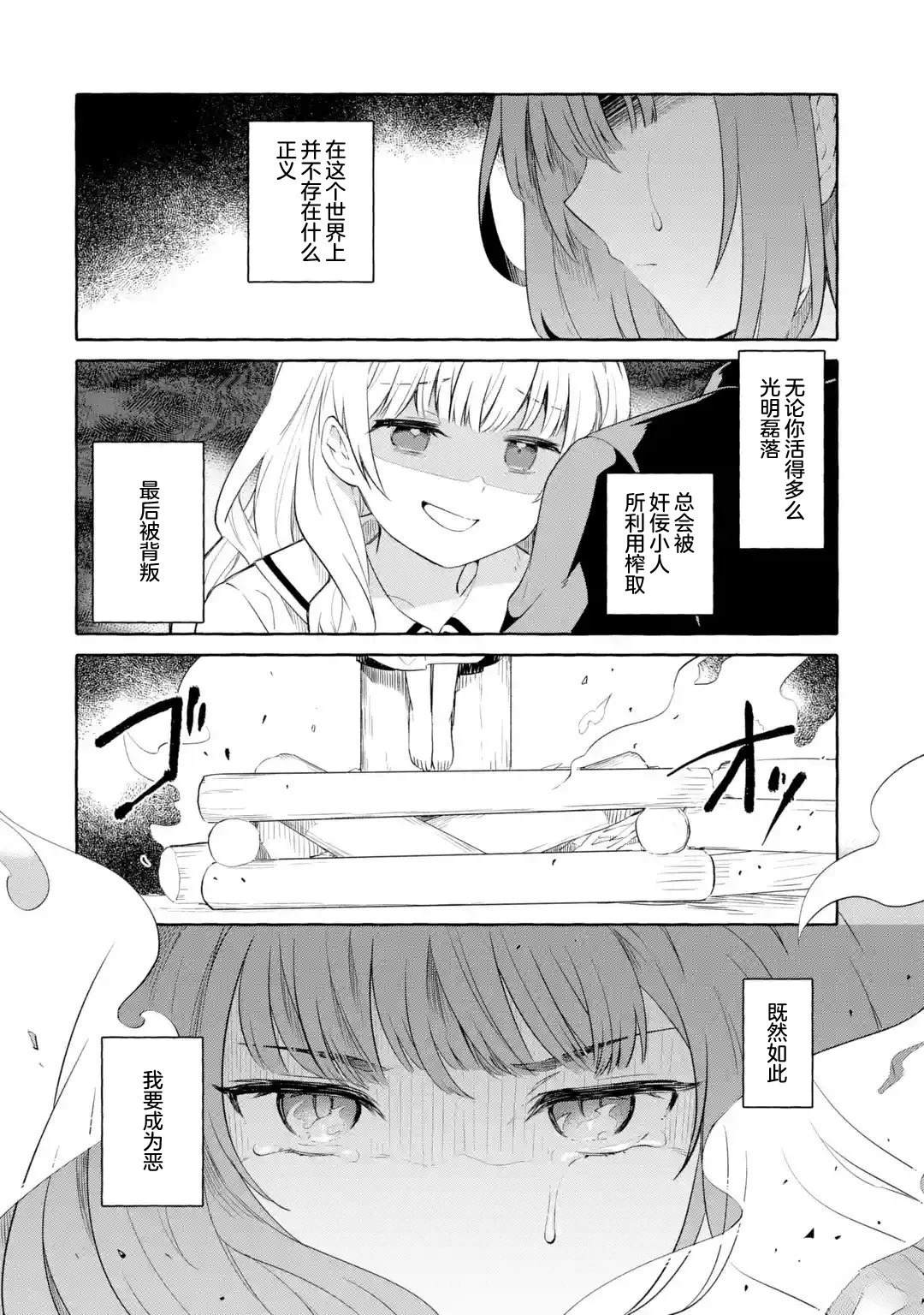 第1话24