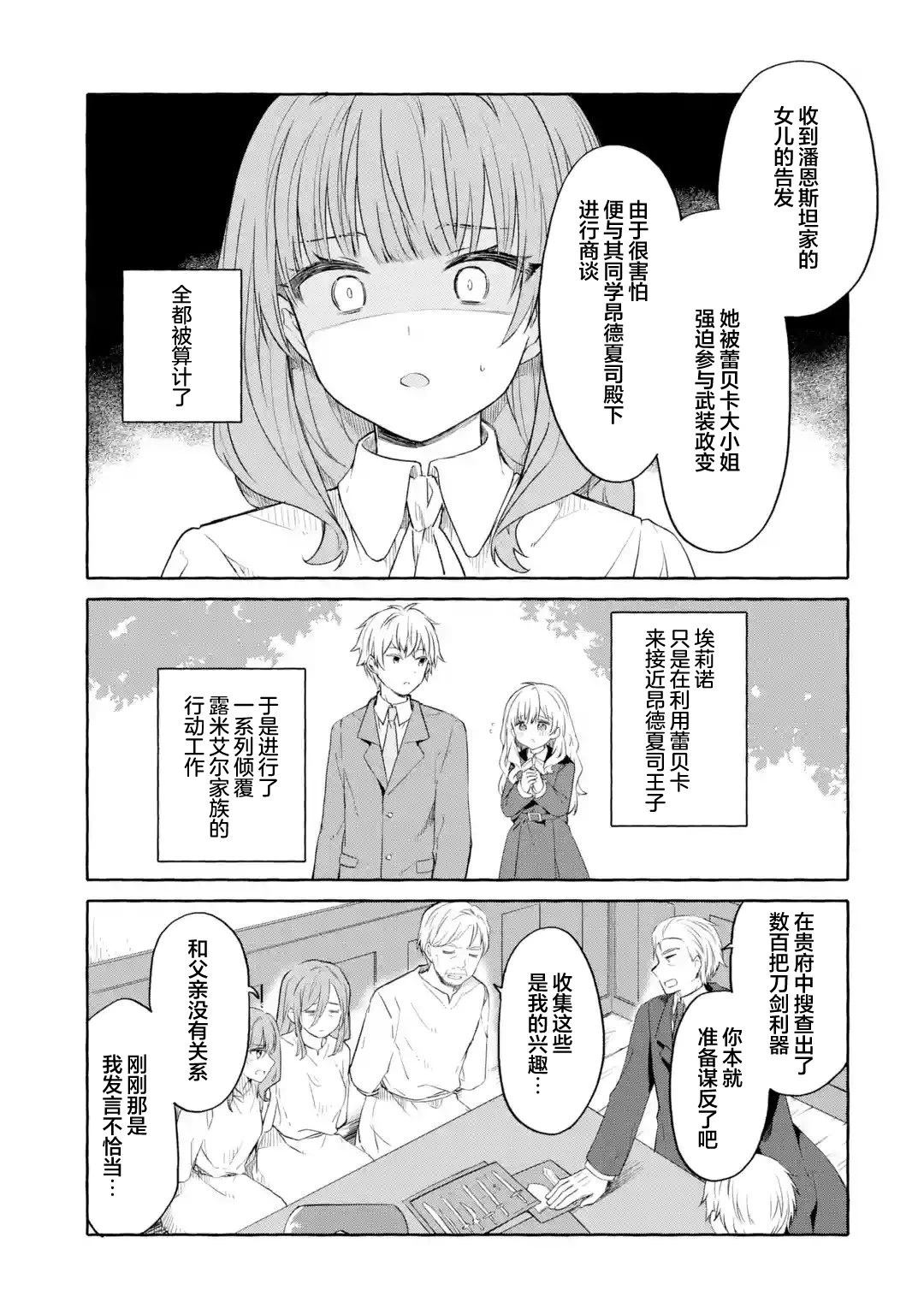 第1话21
