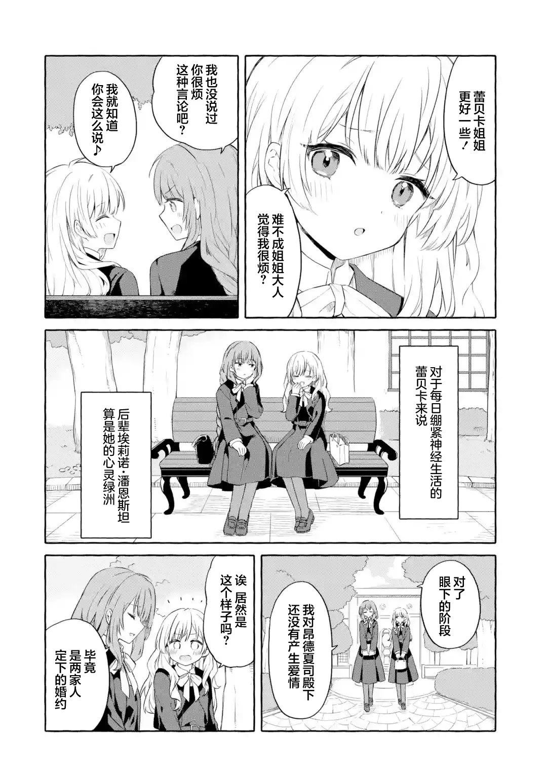 第1话16