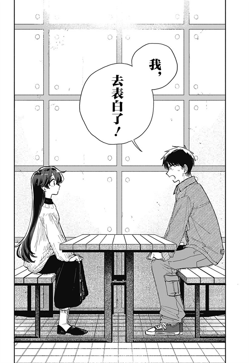 第97话2