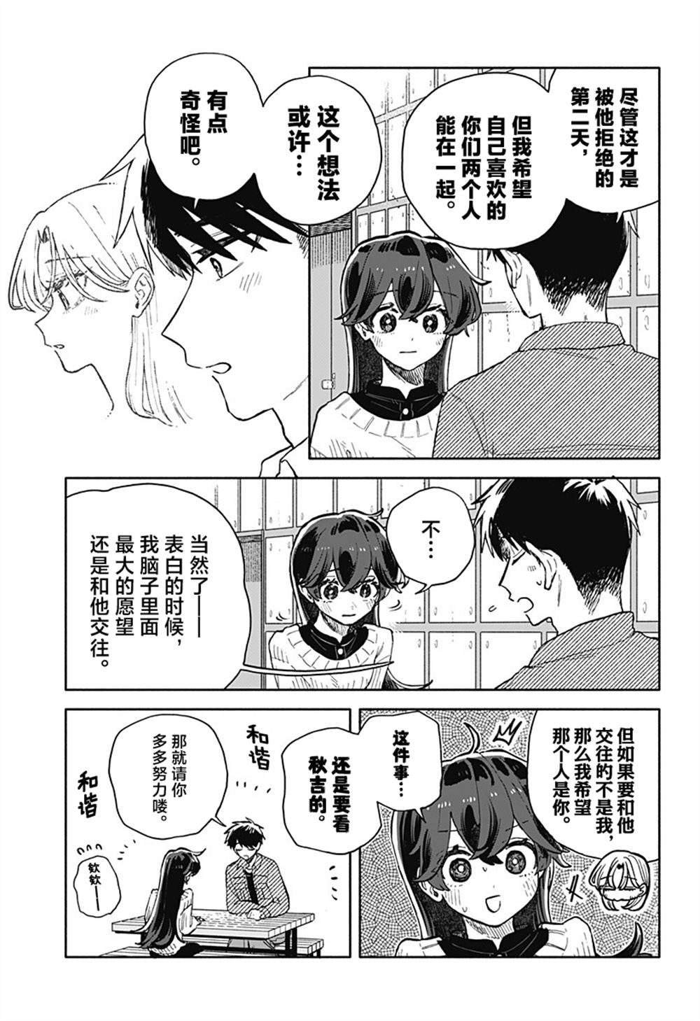 第97话11