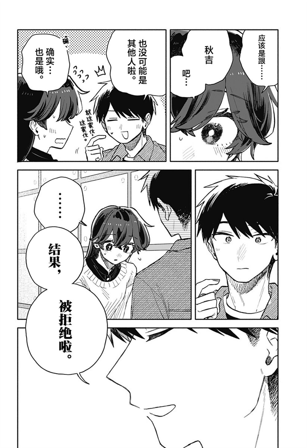 第97话4