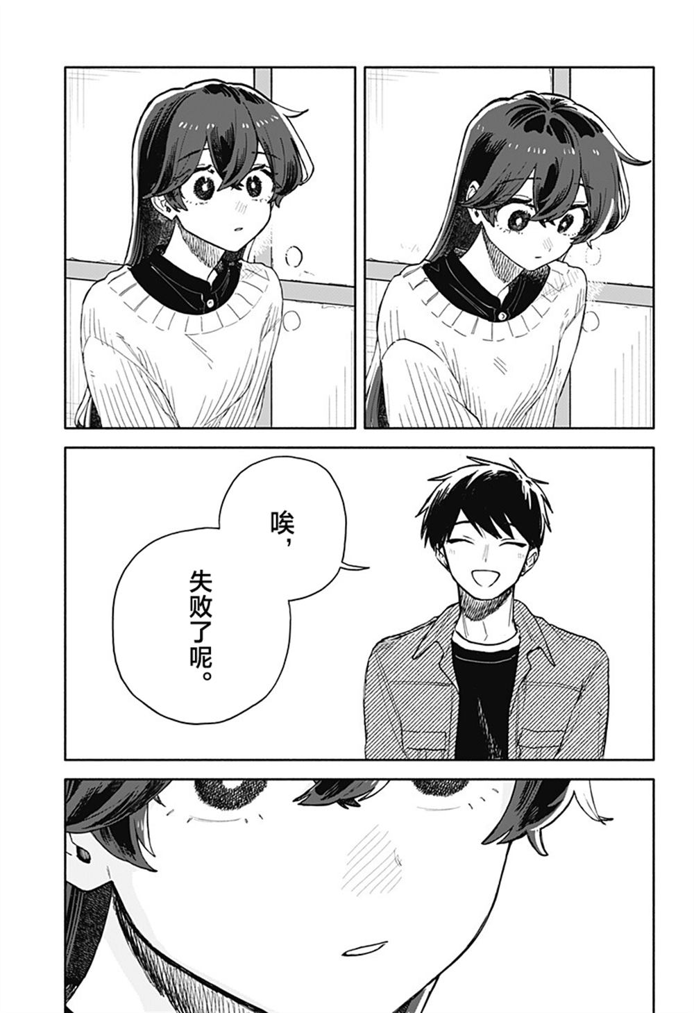 第97话5