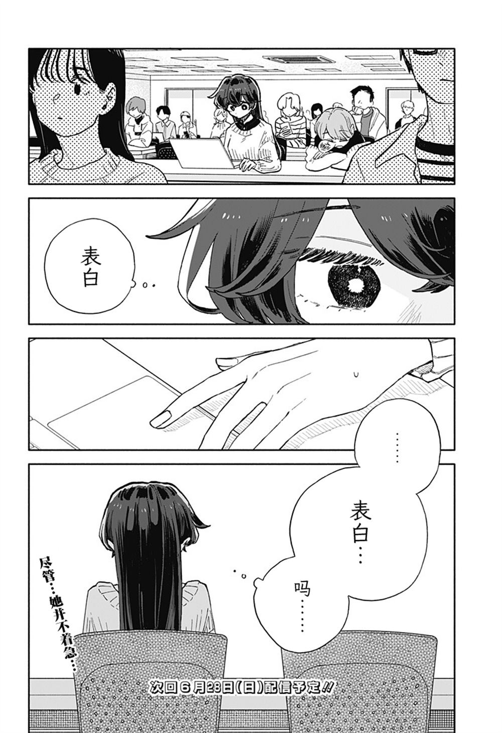 第97话16
