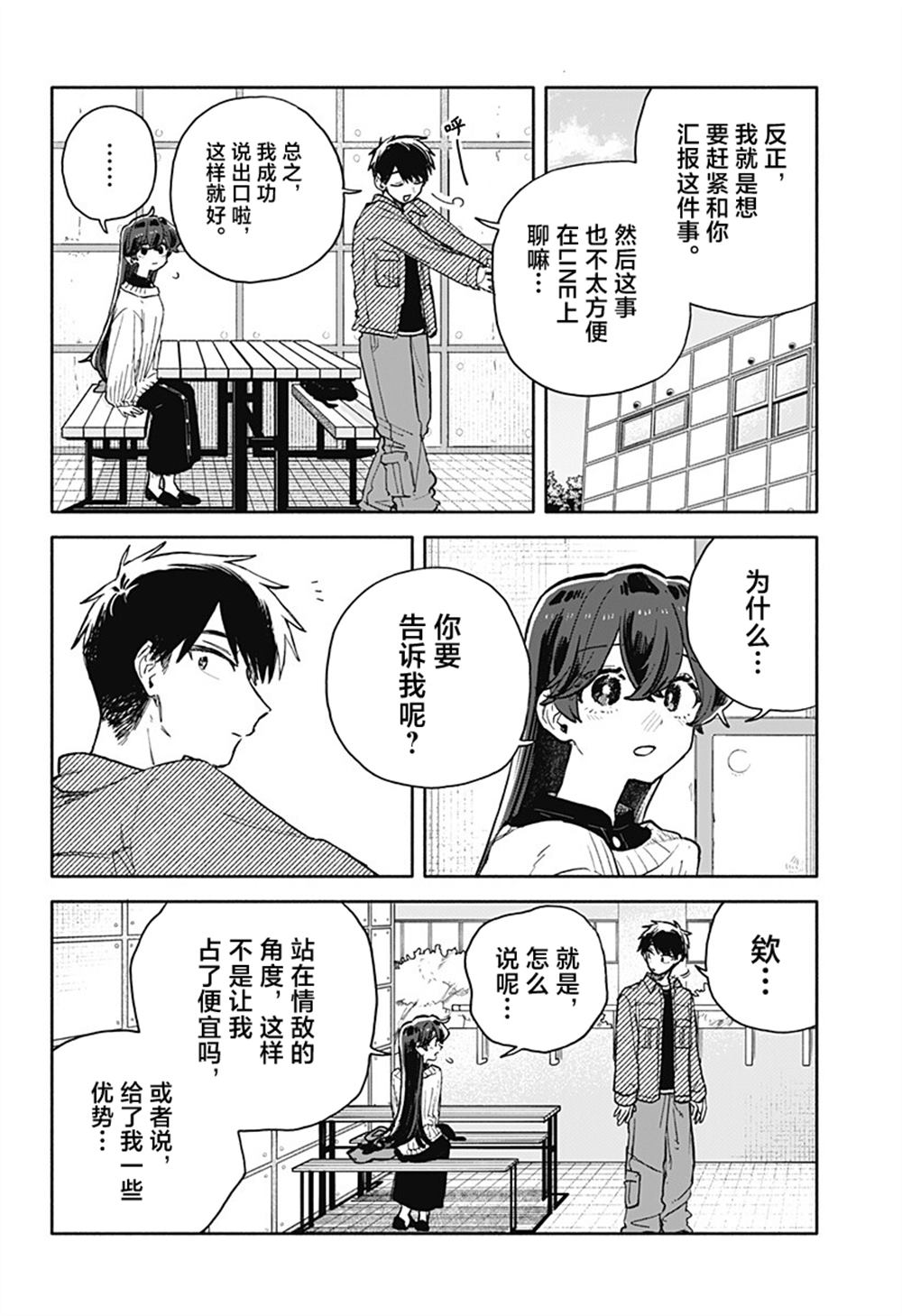 第97话8