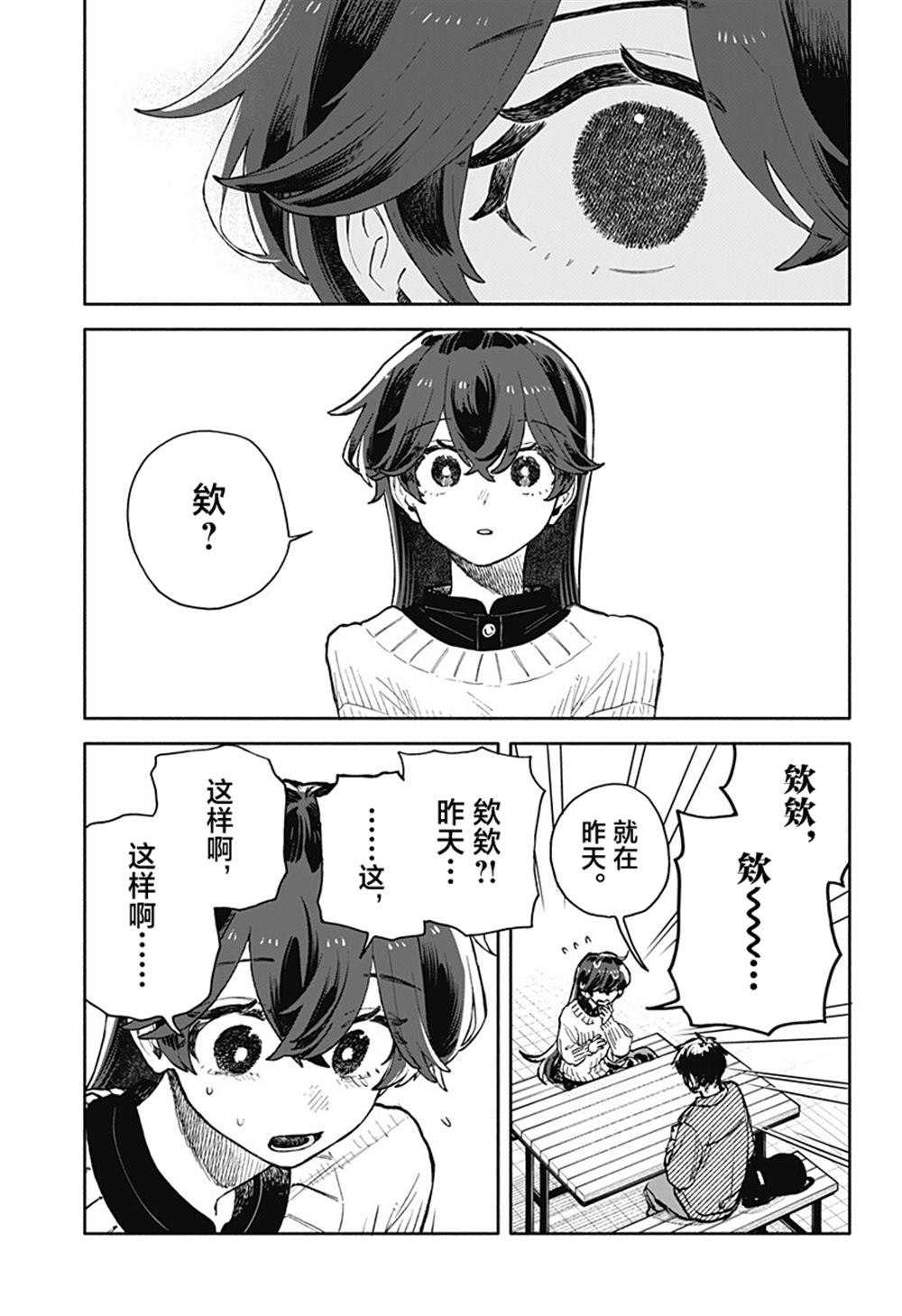 第97话3