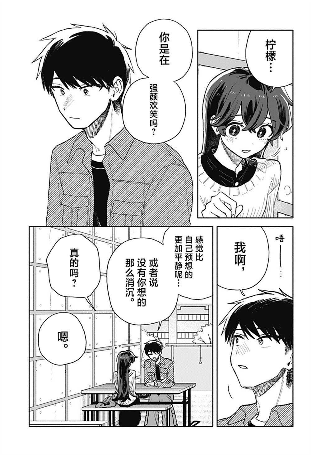 第97话7
