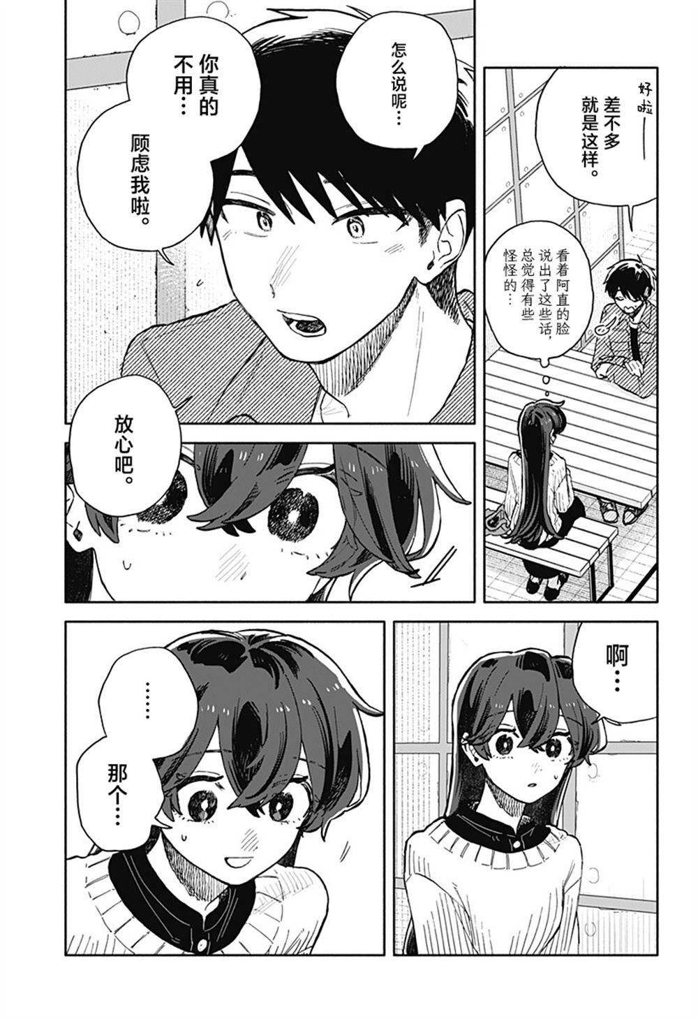 第97话13