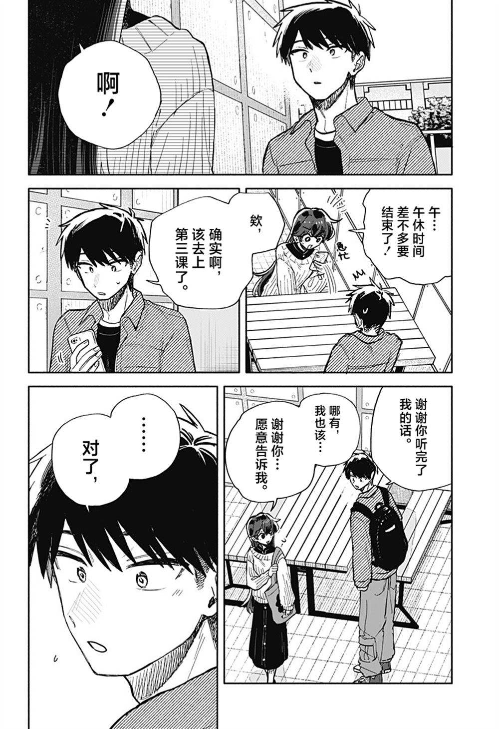 第97话14