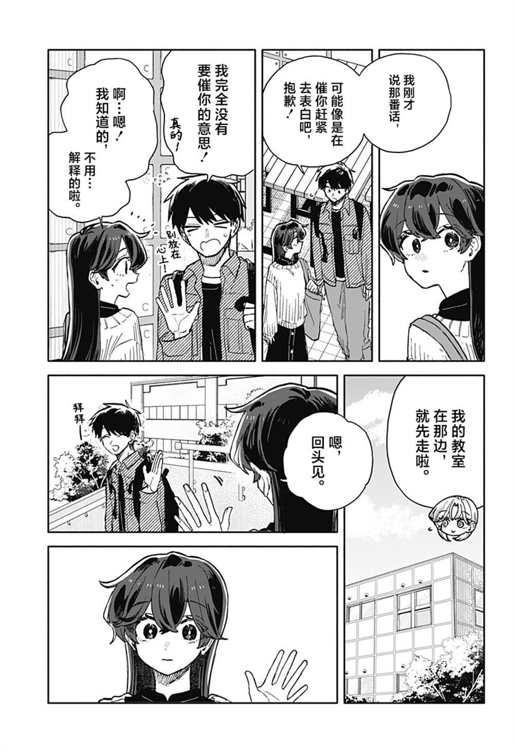 第97话15